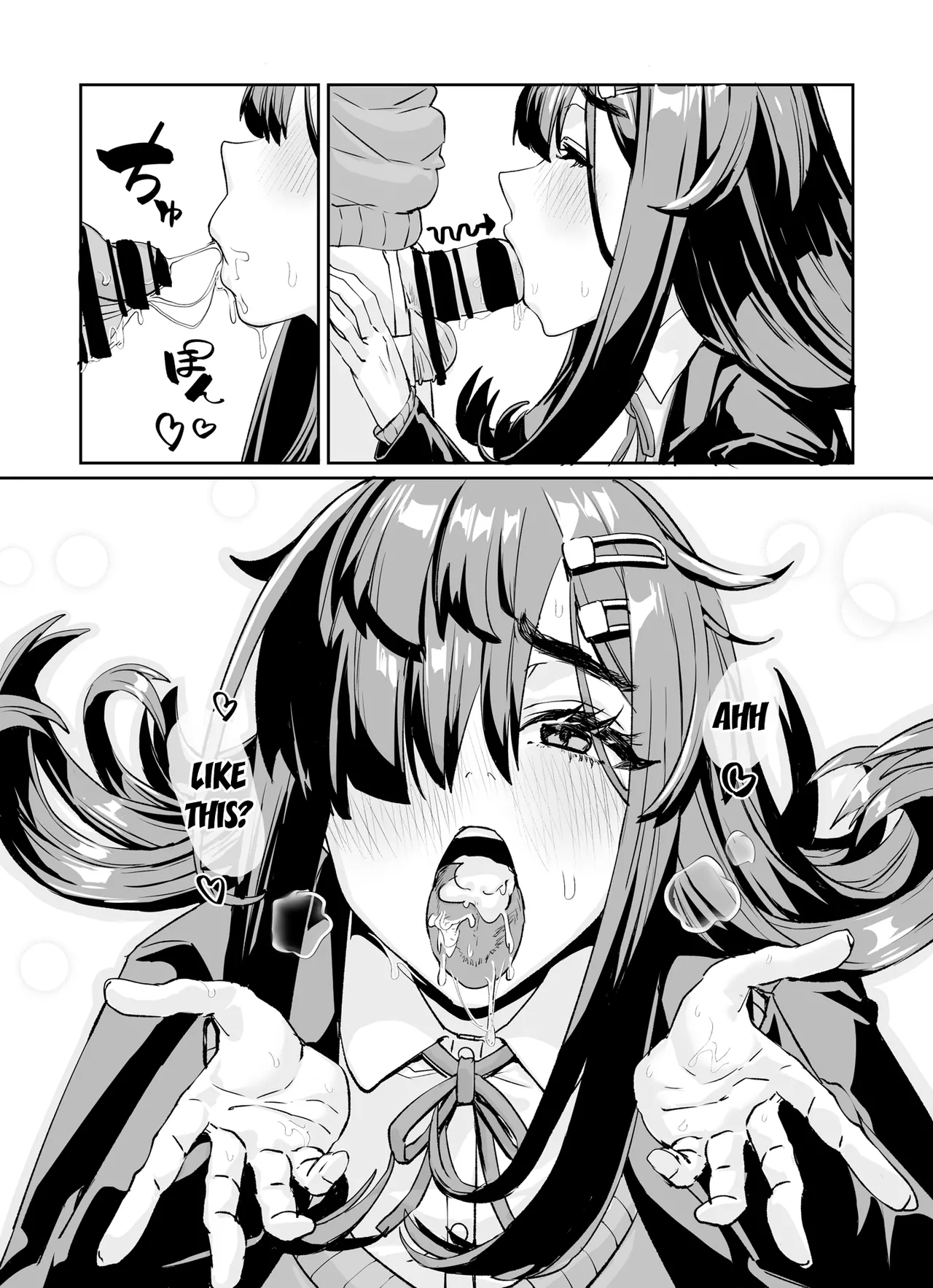 The Plump Gloomy Girl Likes Me page 12