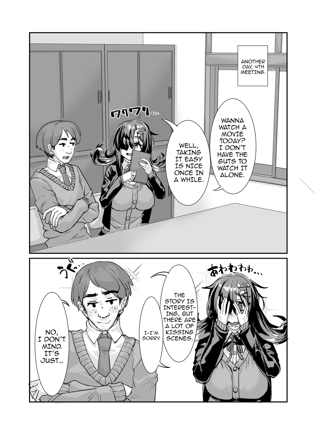 The Plump Gloomy Girl Likes Me page 19