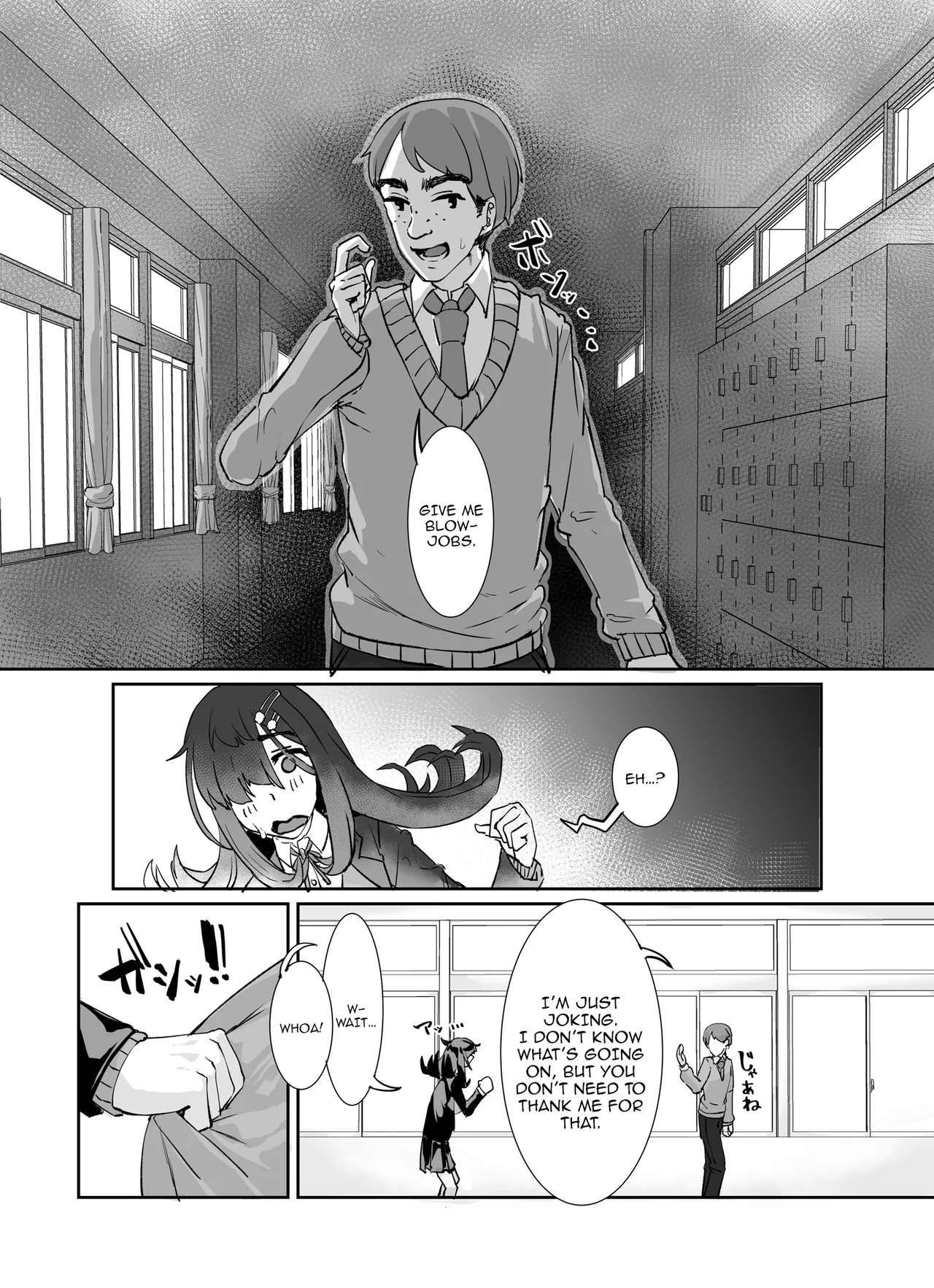 The Plump Gloomy Girl Likes Me page 7