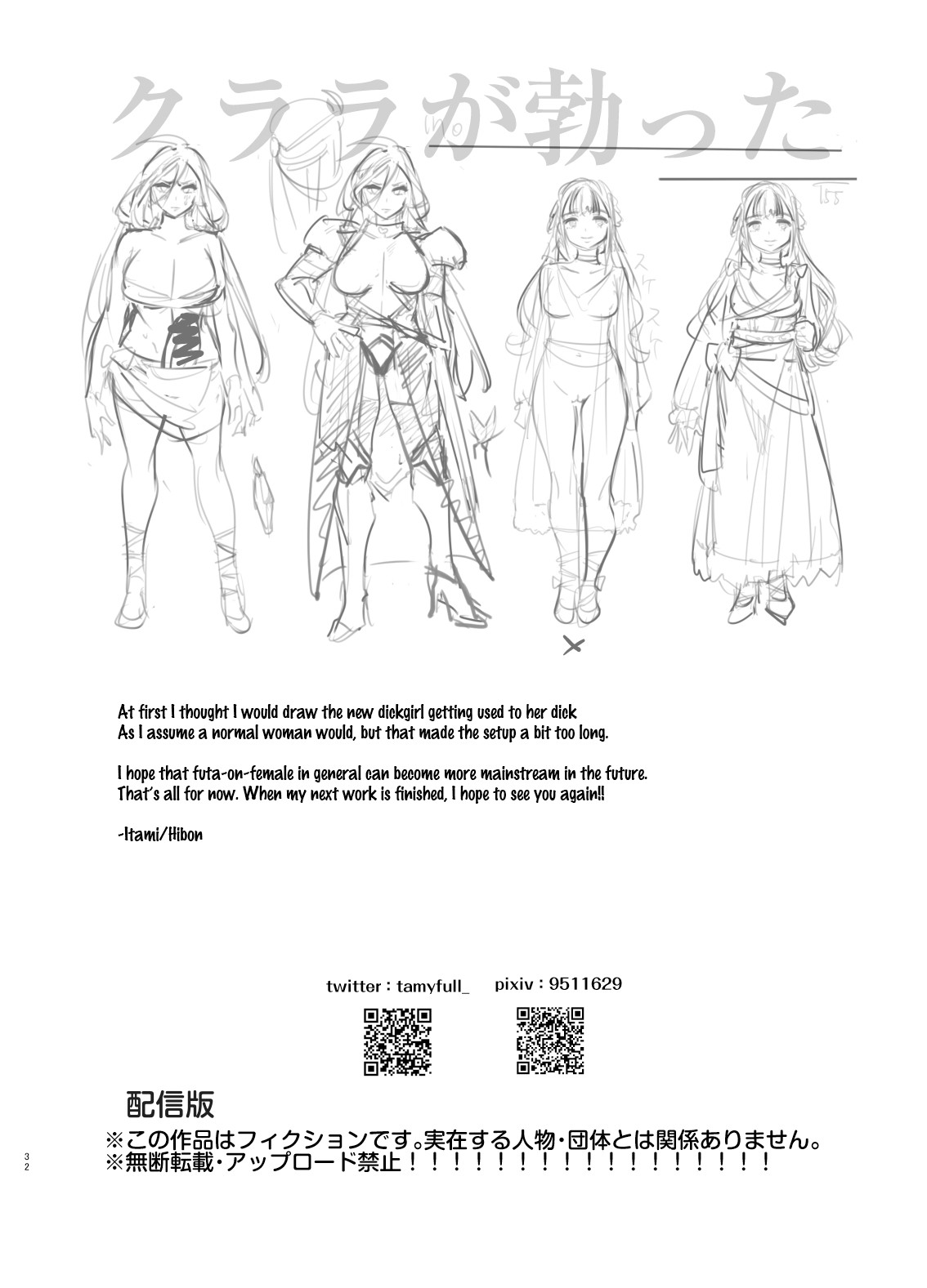 The Princess and the Knight of the Dick page 33