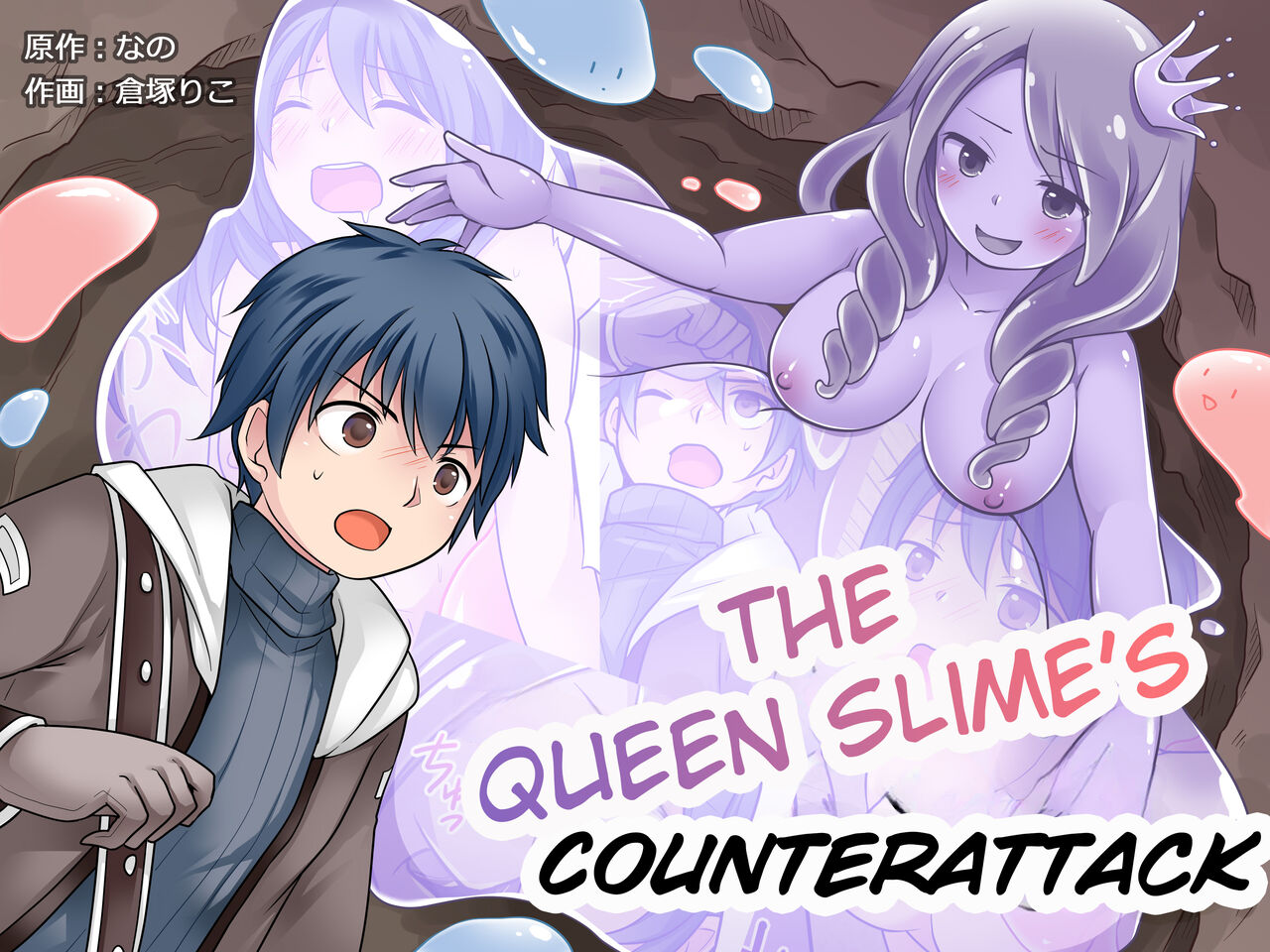 The Queen Slime's Counterattack page 1