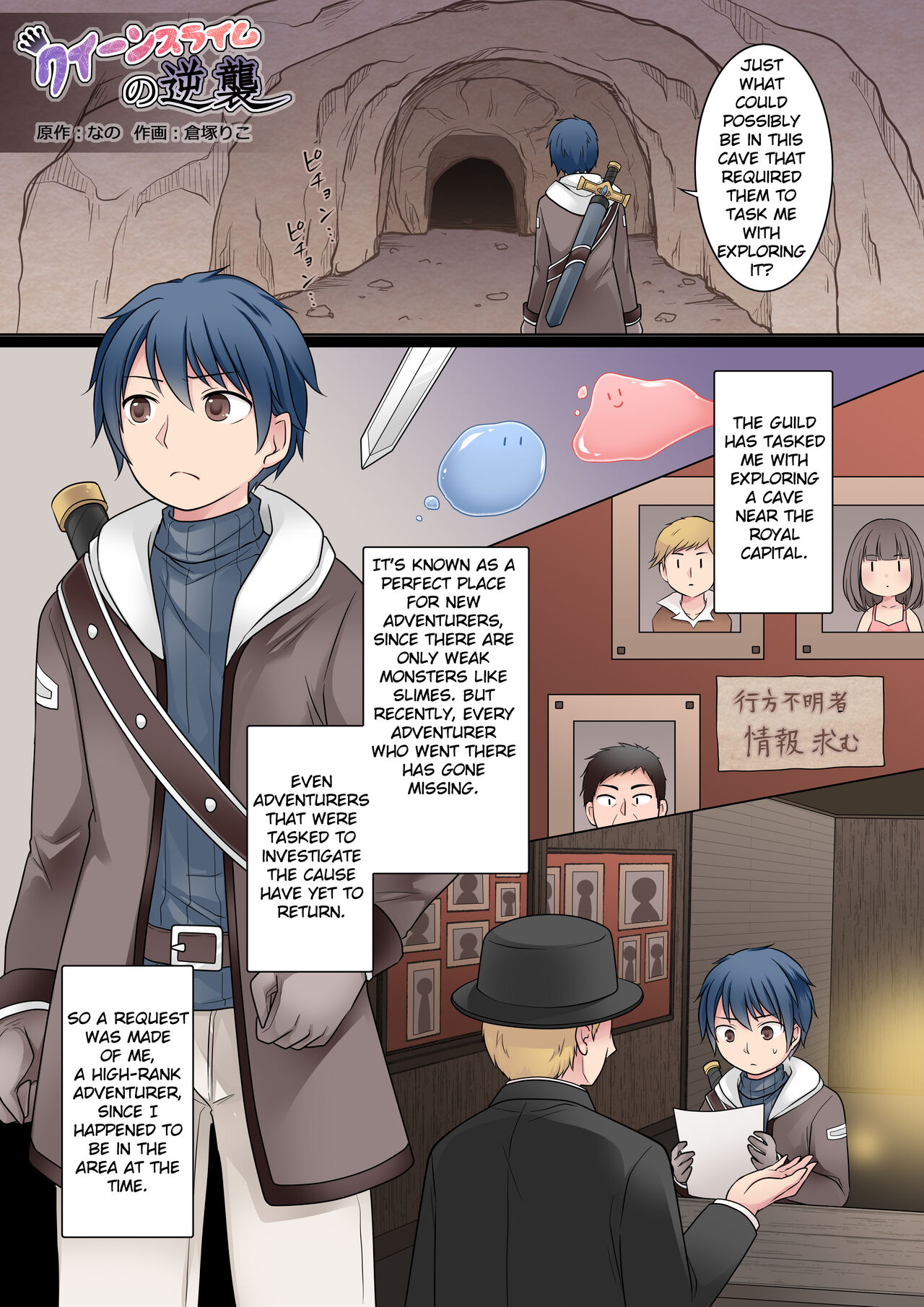The Queen Slime's Counterattack page 2