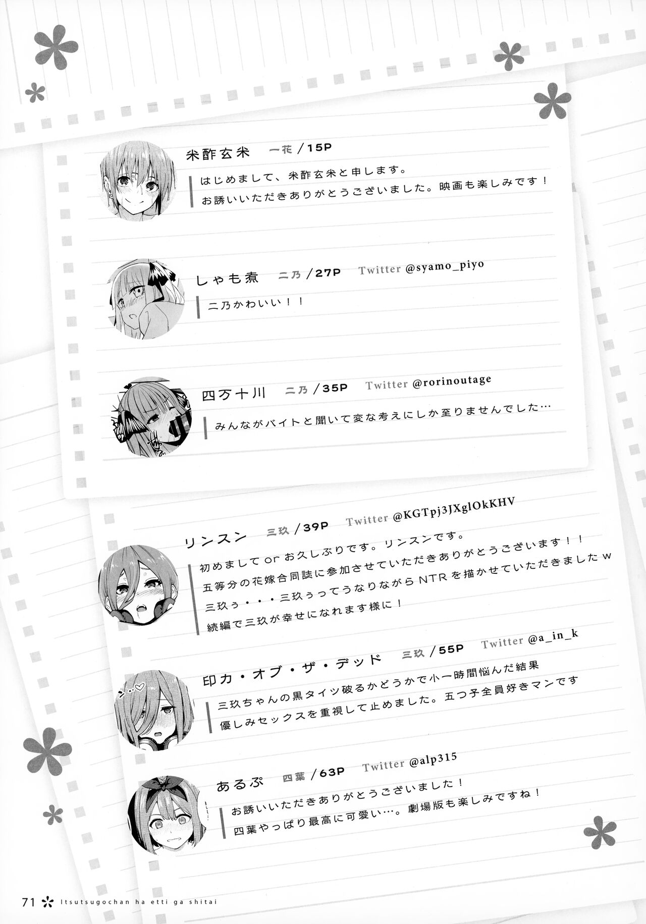 The Quintuplets Wanna Have Sex page 70