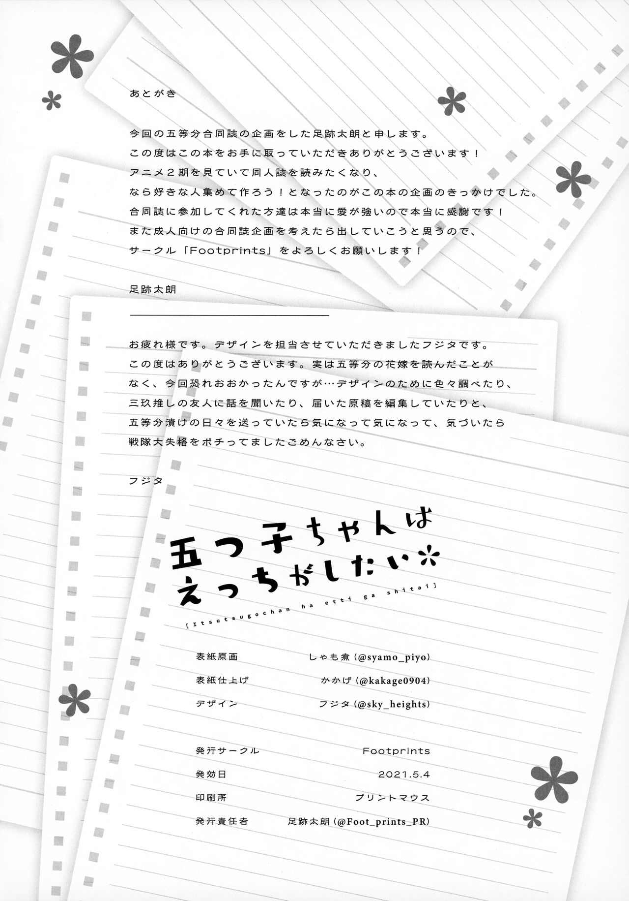 The Quintuplets Wanna Have Sex page 71