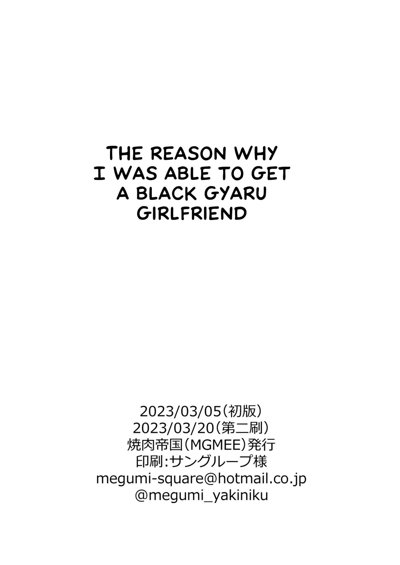 The Reason Why I Was Able to Get a Black Gyaru Girlfriend page 37