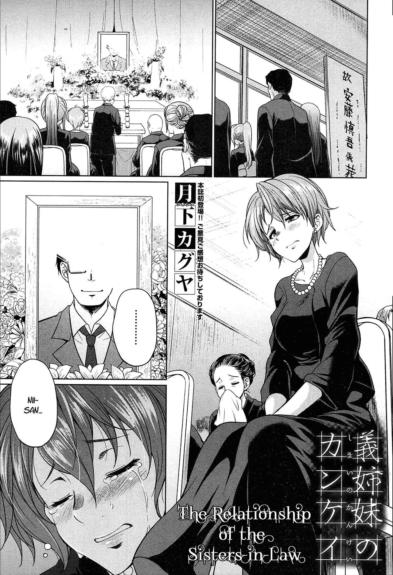The Relationship of the Sisters-in-Law page 1