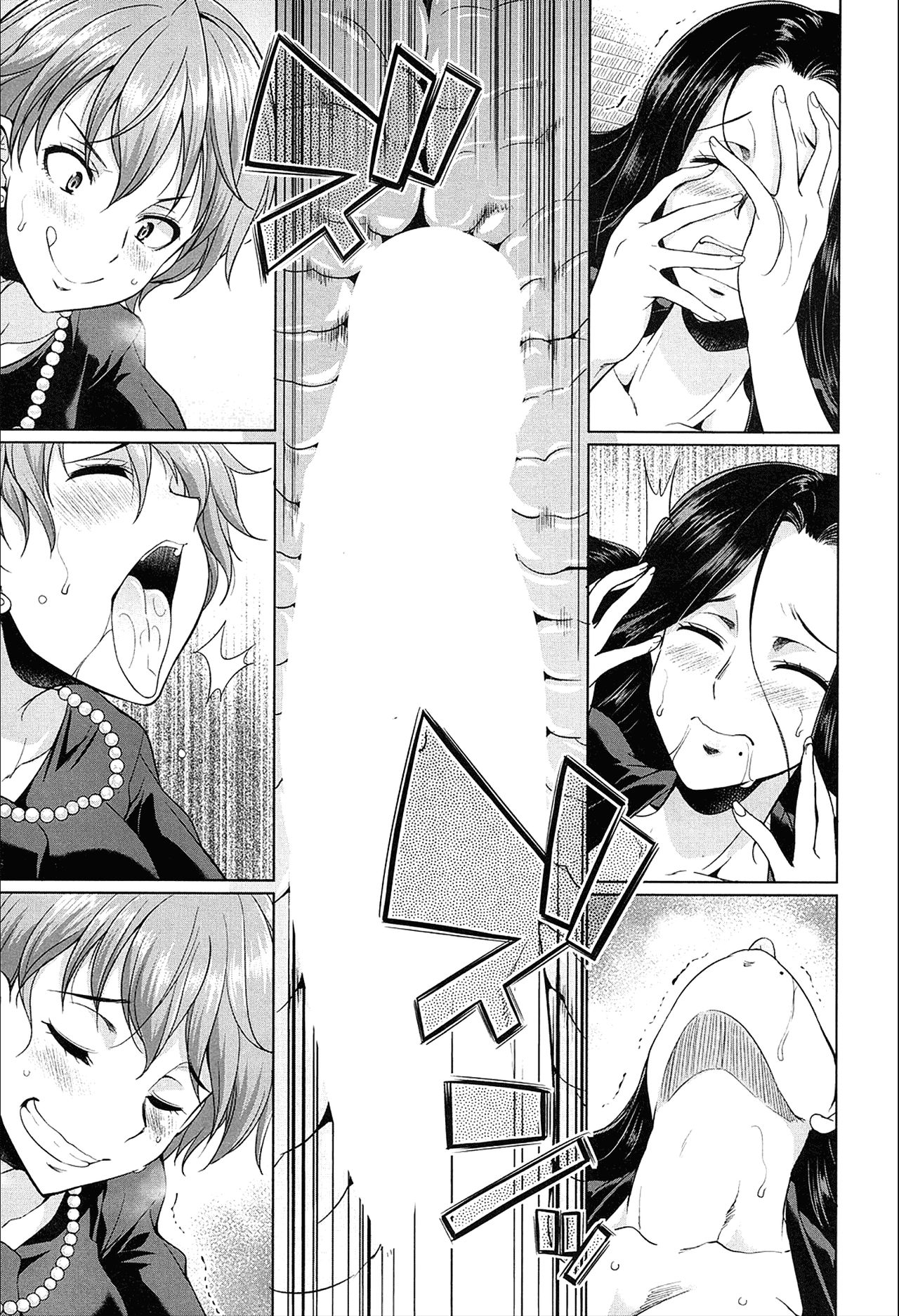 The Relationship of the Sisters-in-Law page 26