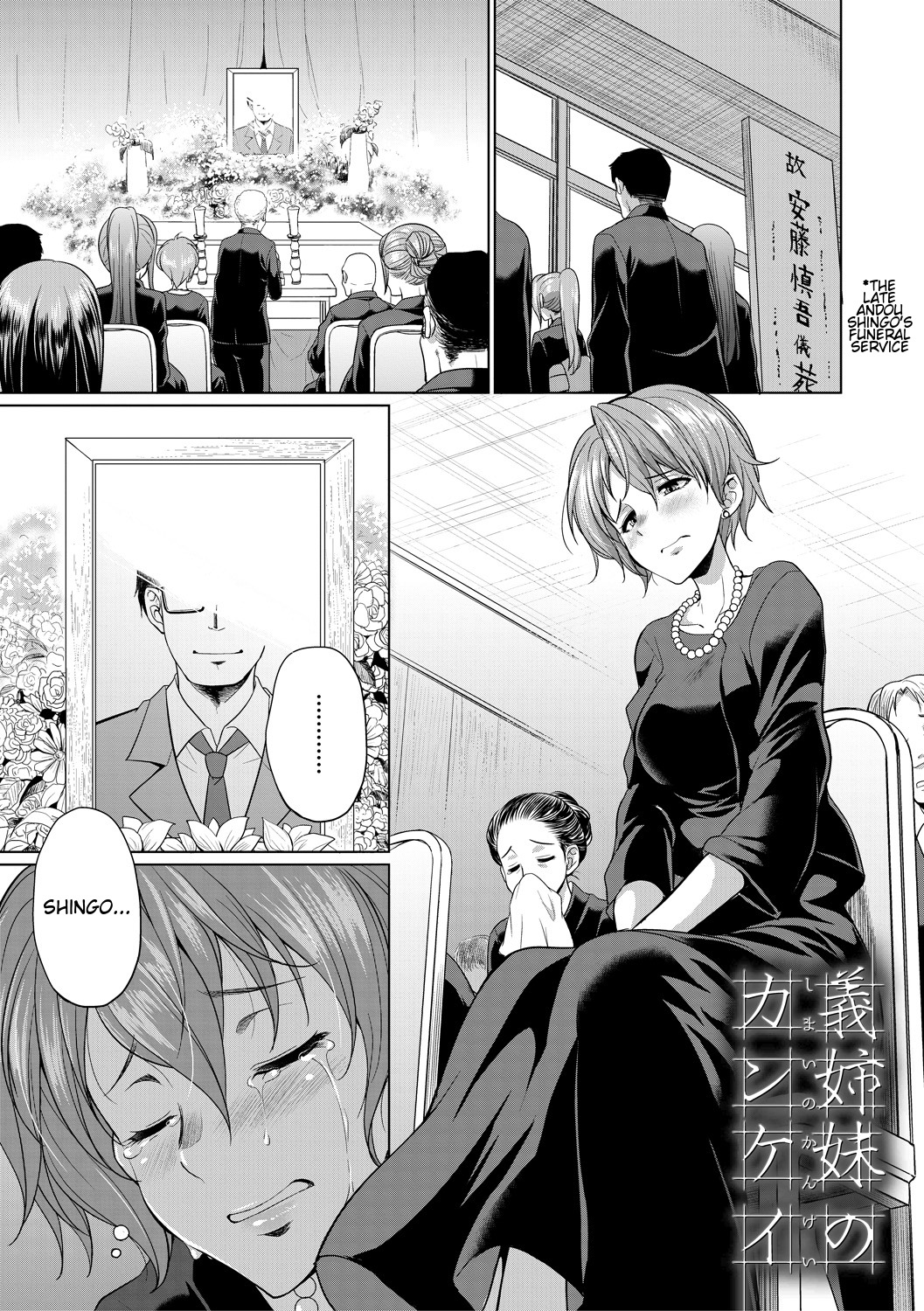 The Relationship of the Sisters-in-Law page 1
