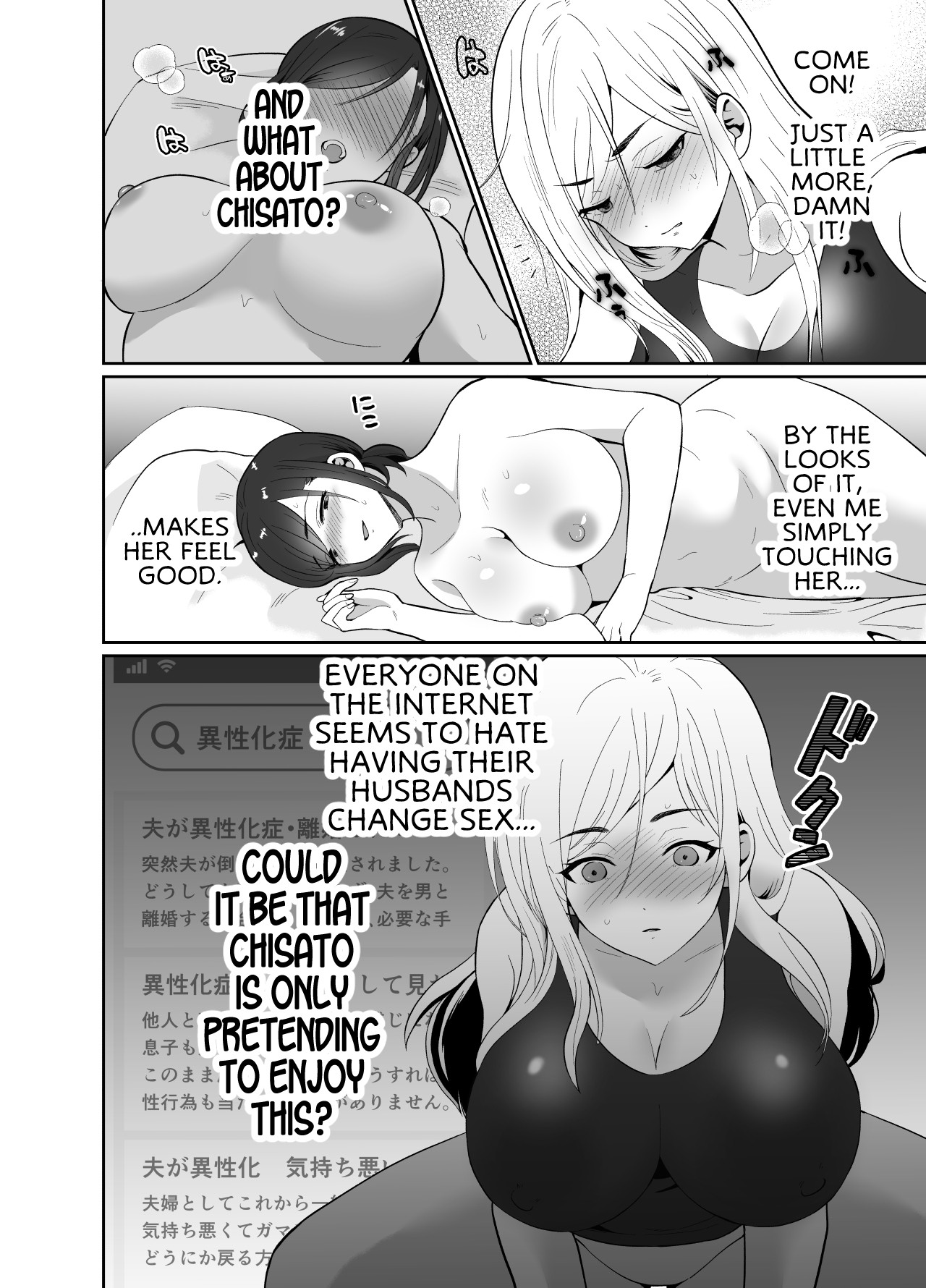 The Results of Making my Adulterous Husband Continuously Drink a Gender-Bending Drug 2 page 17
