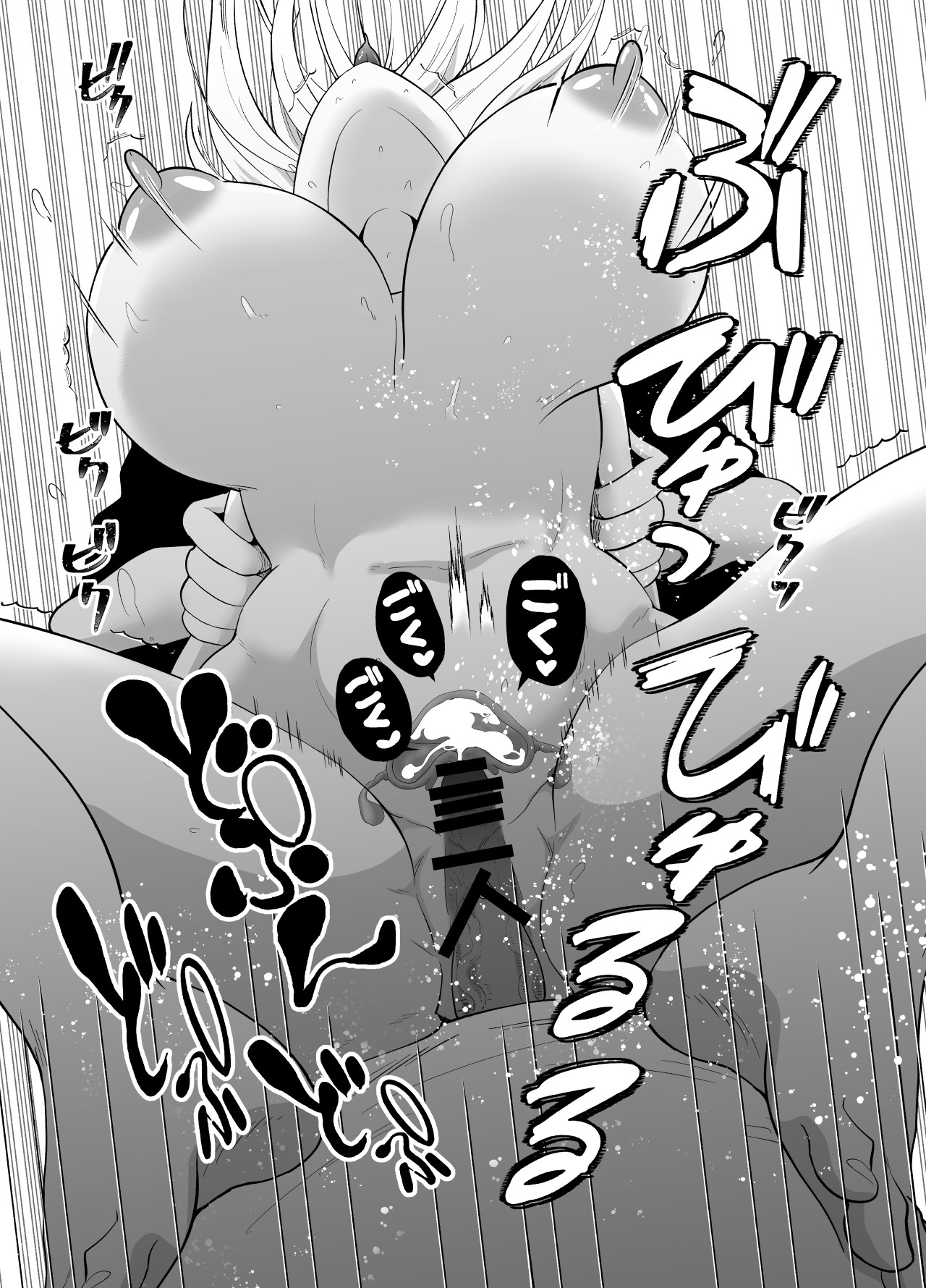The Results of Making my Adulterous Husband Continuously Drink a Gender-Bending Drug page 63