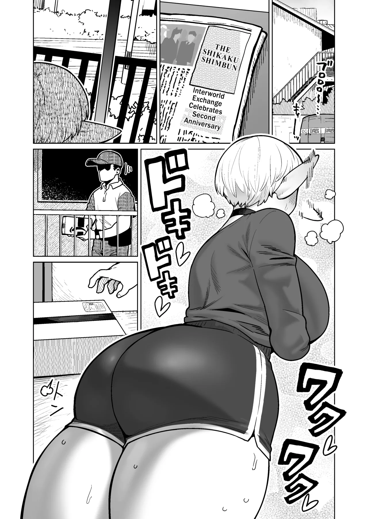 The Retired Elf Swordmaster Who Lives Next Door!! page 2