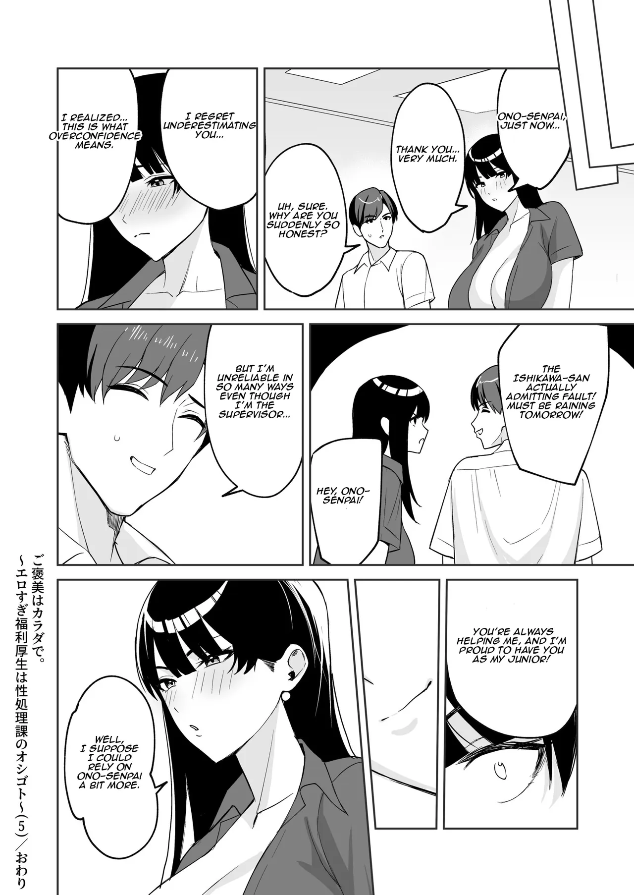 The Reward is the Body ~The Overly Lewd Employee Benefits of the Service Department~ page 26