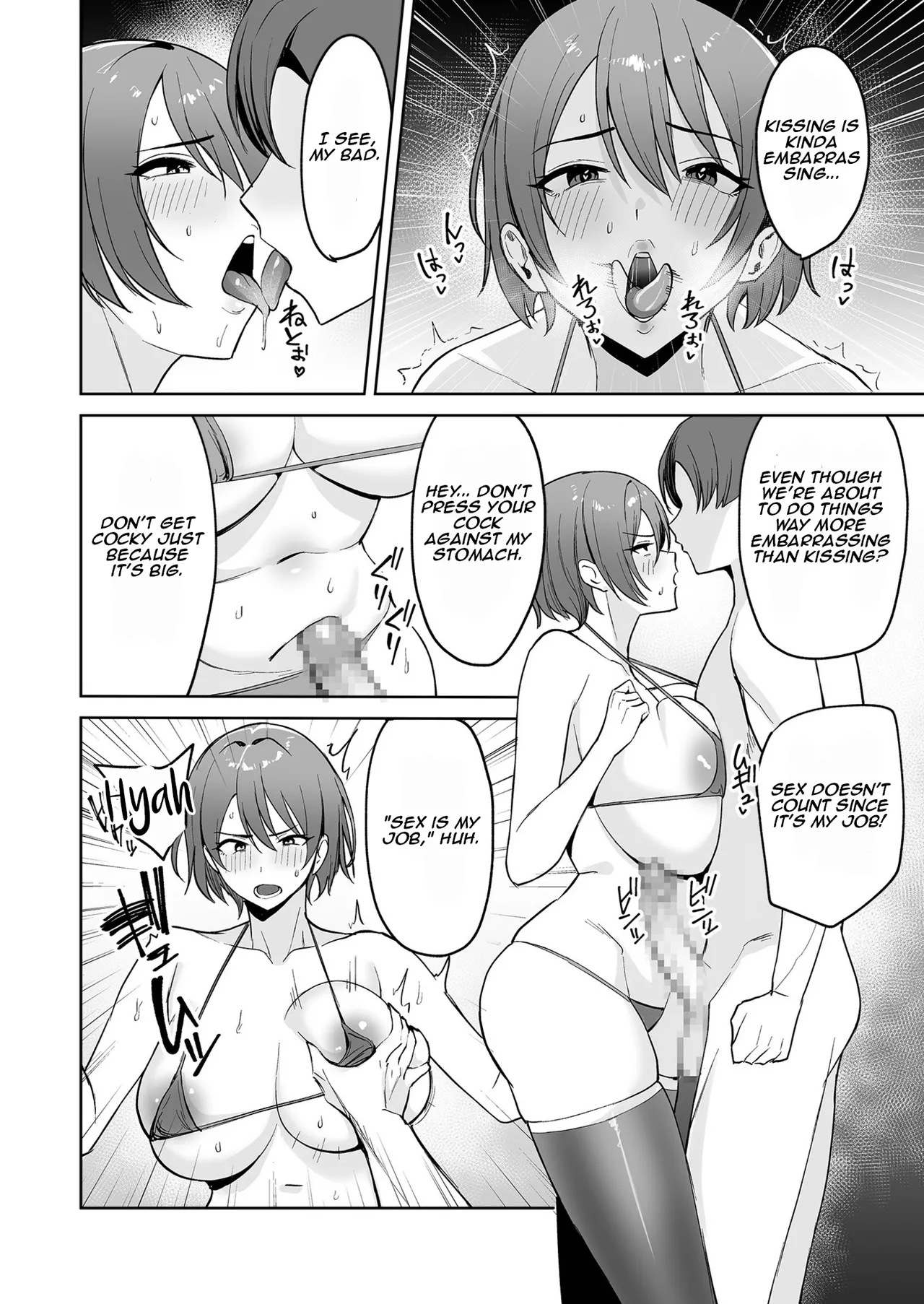 The Reward is the Body ~The Overly Lewd Employee Benefits of the Service Department~ page 11