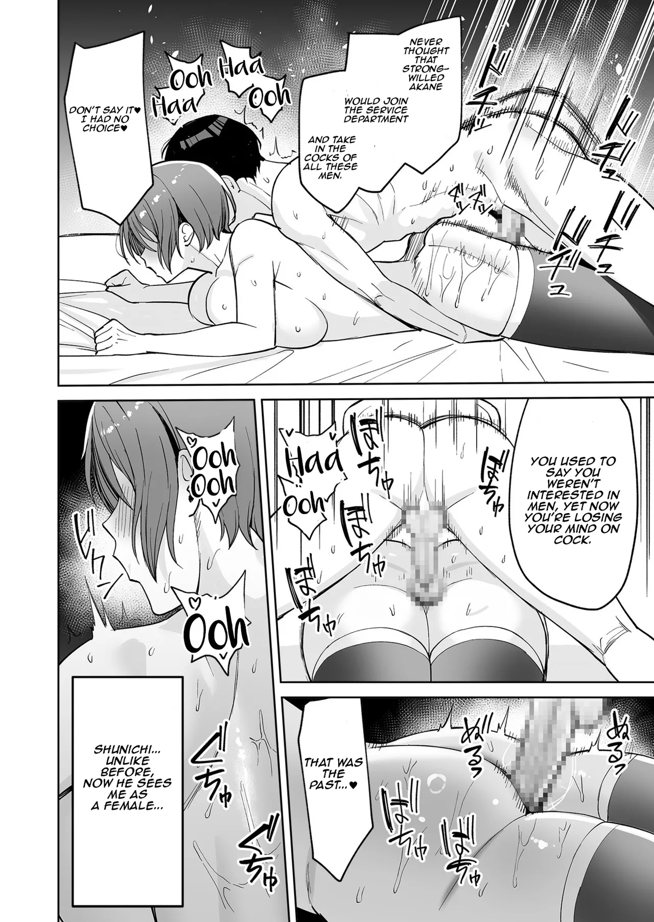 The Reward is the Body ~The Overly Lewd Employee Benefits of the Service Department~ page 21