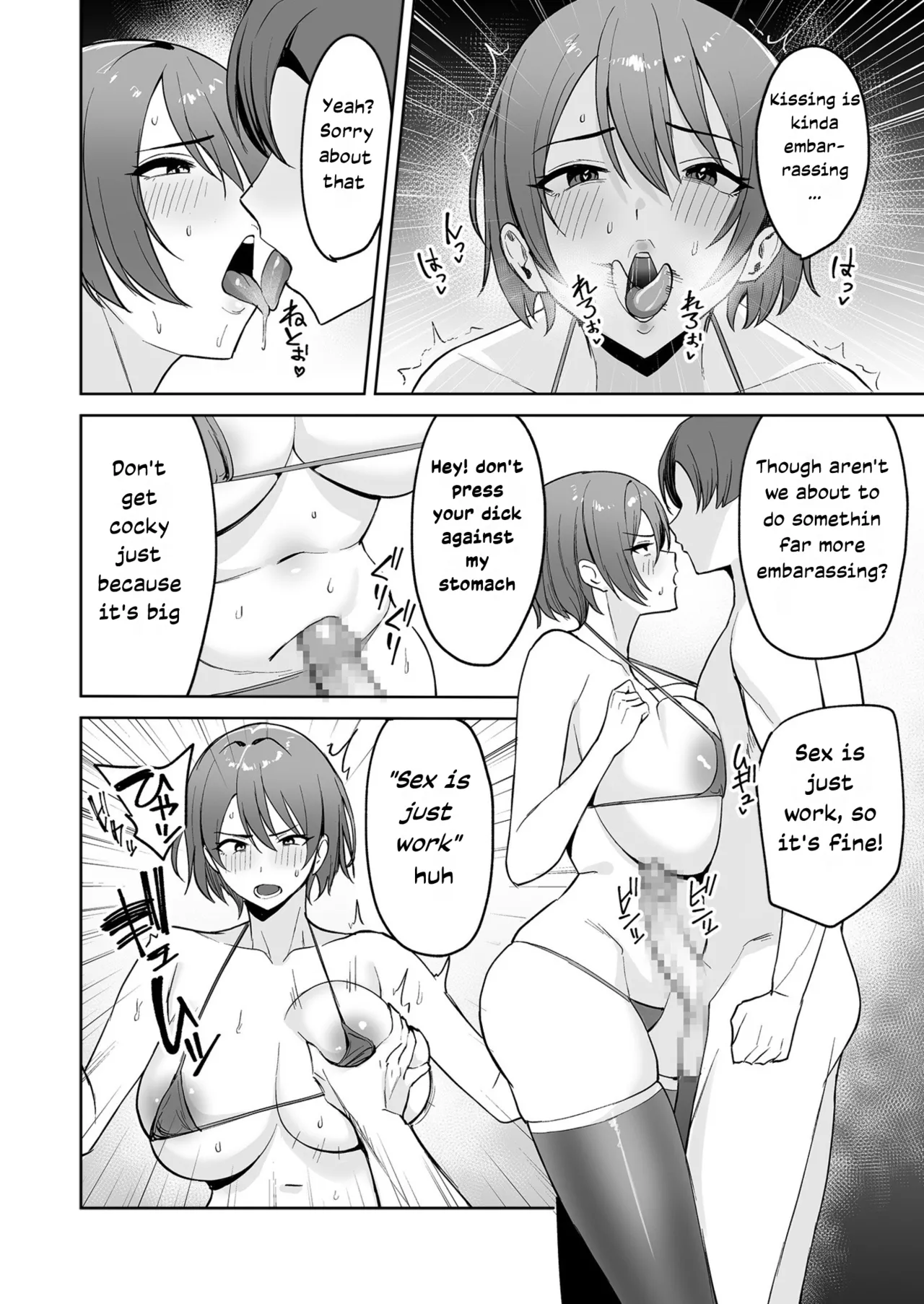 The Reward is the Body ~The Overly Lewd Employee Benefits of the Service Department~ page 11