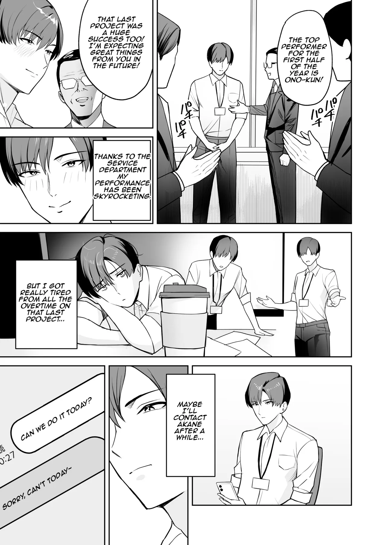 The Reward is the Body ~The Overly Lewd Employee Benefits of the Service Department~ page 3