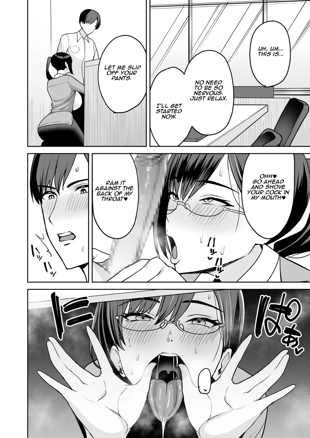 The Reward is the Body ~The Overly Lewd Employee Benefits of the Service Department~ page 8
