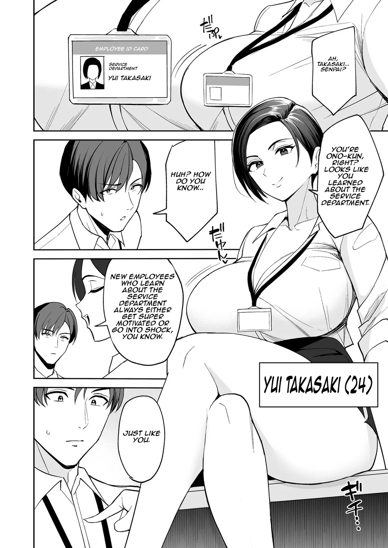 The Reward is the Body ~The Overly Lewd Employee Benefits of the Service Department~ page 11
