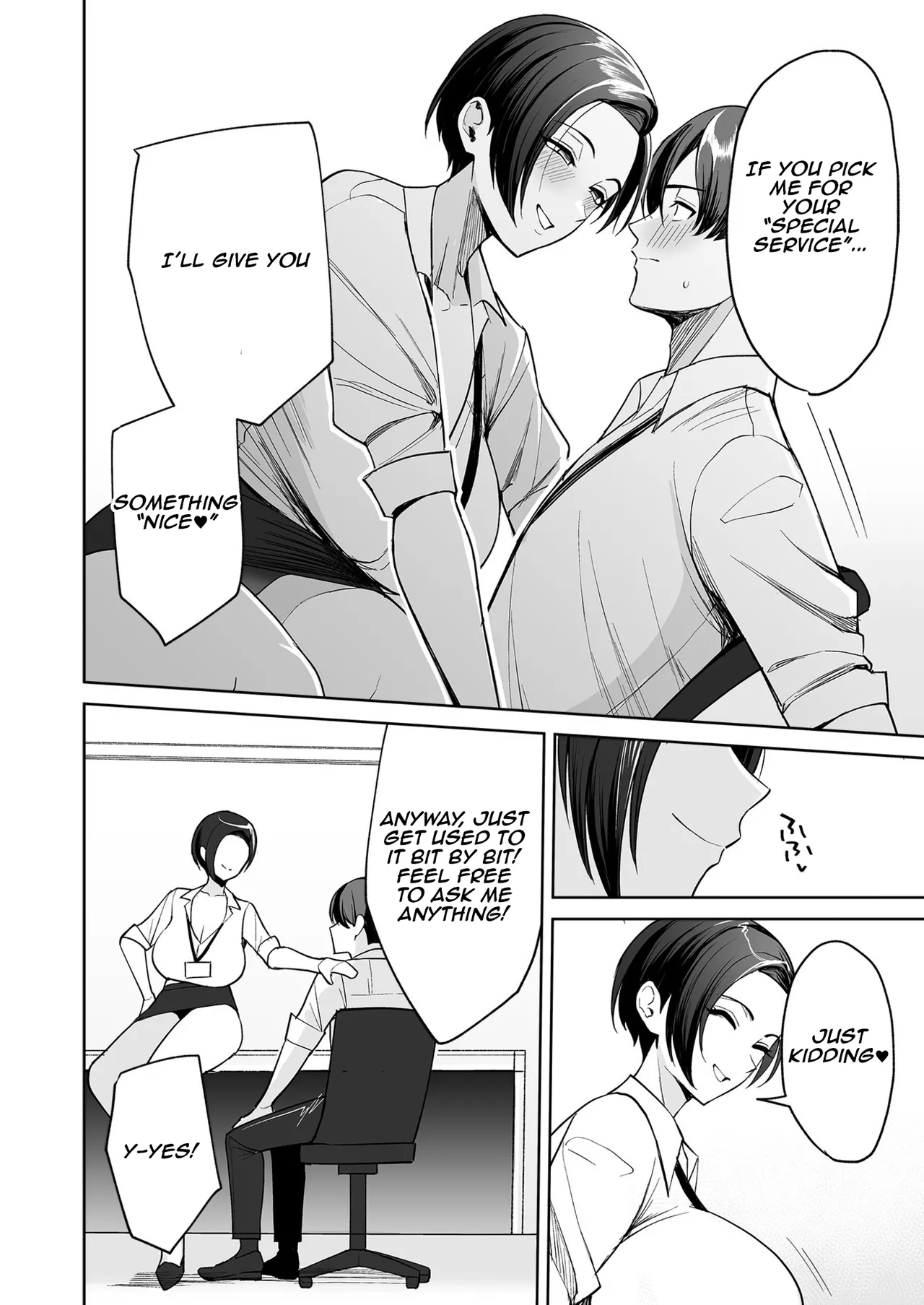 The Reward is the Body ~The Overly Lewd Employee Benefits of the Service Department~ page 13