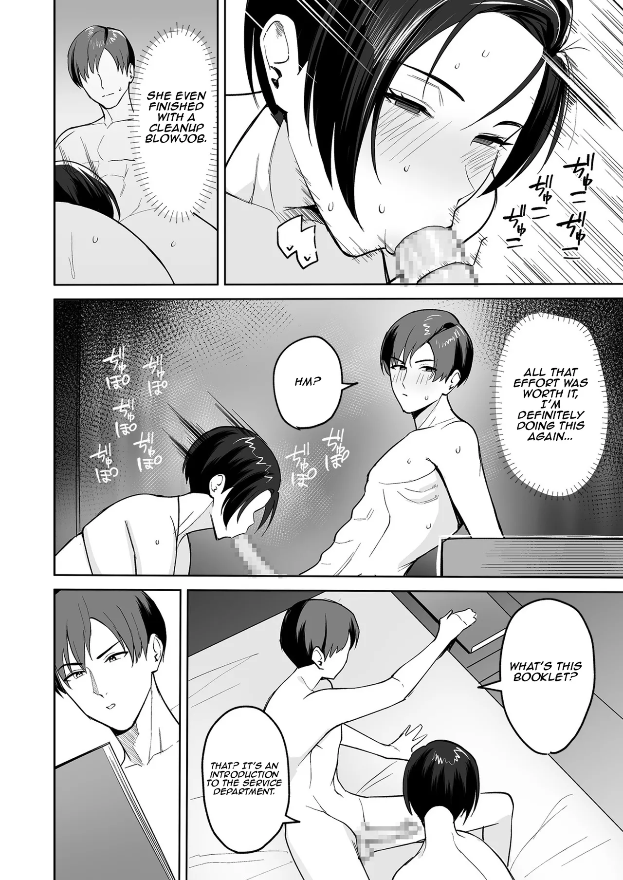 The Reward is the Body ~The Overly Lewd Employee Benefits of the Service Department~ page 31