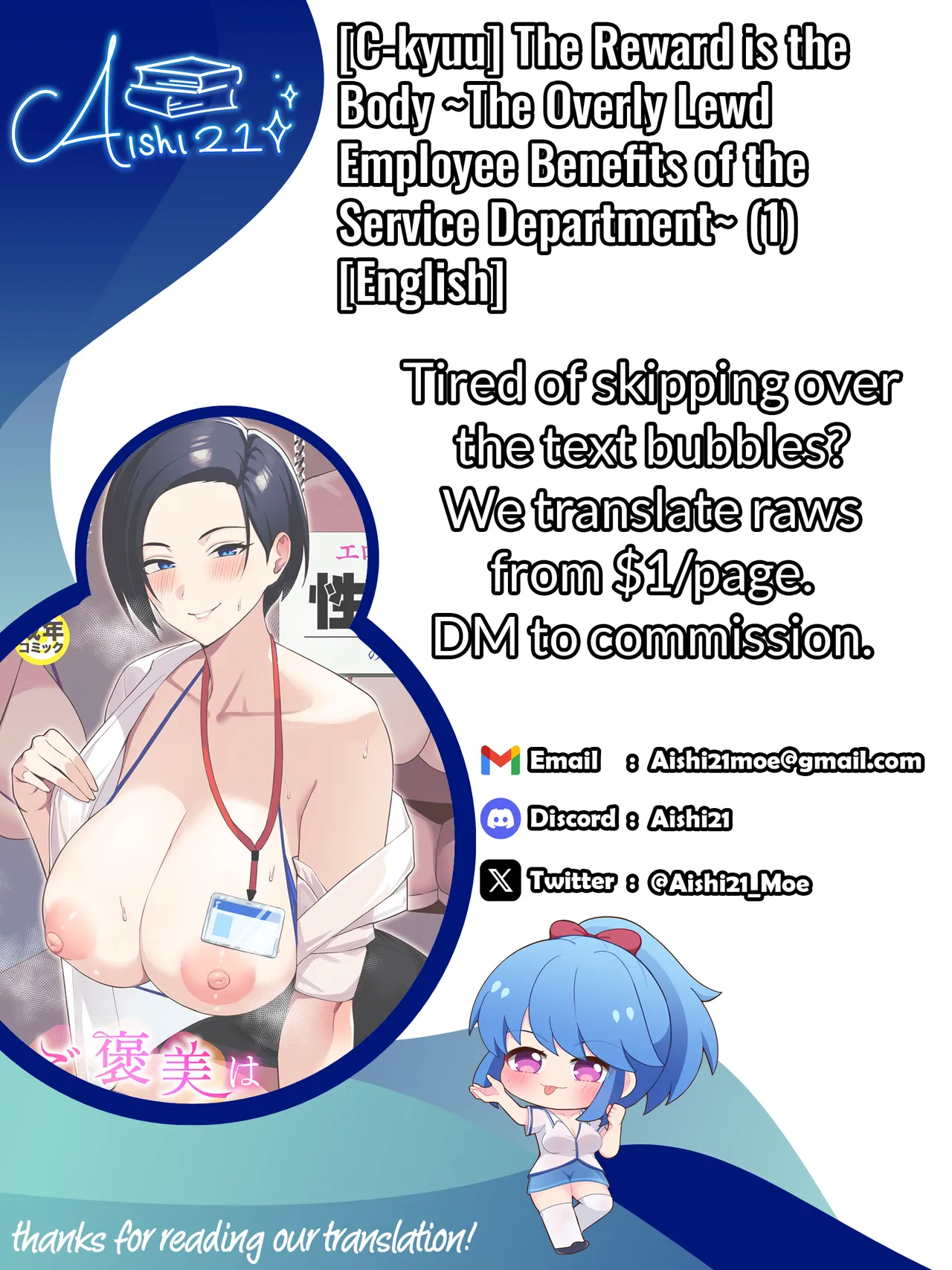 The Reward is the Body ~The Overly Lewd Employee Benefits of the Service Department~ page 34