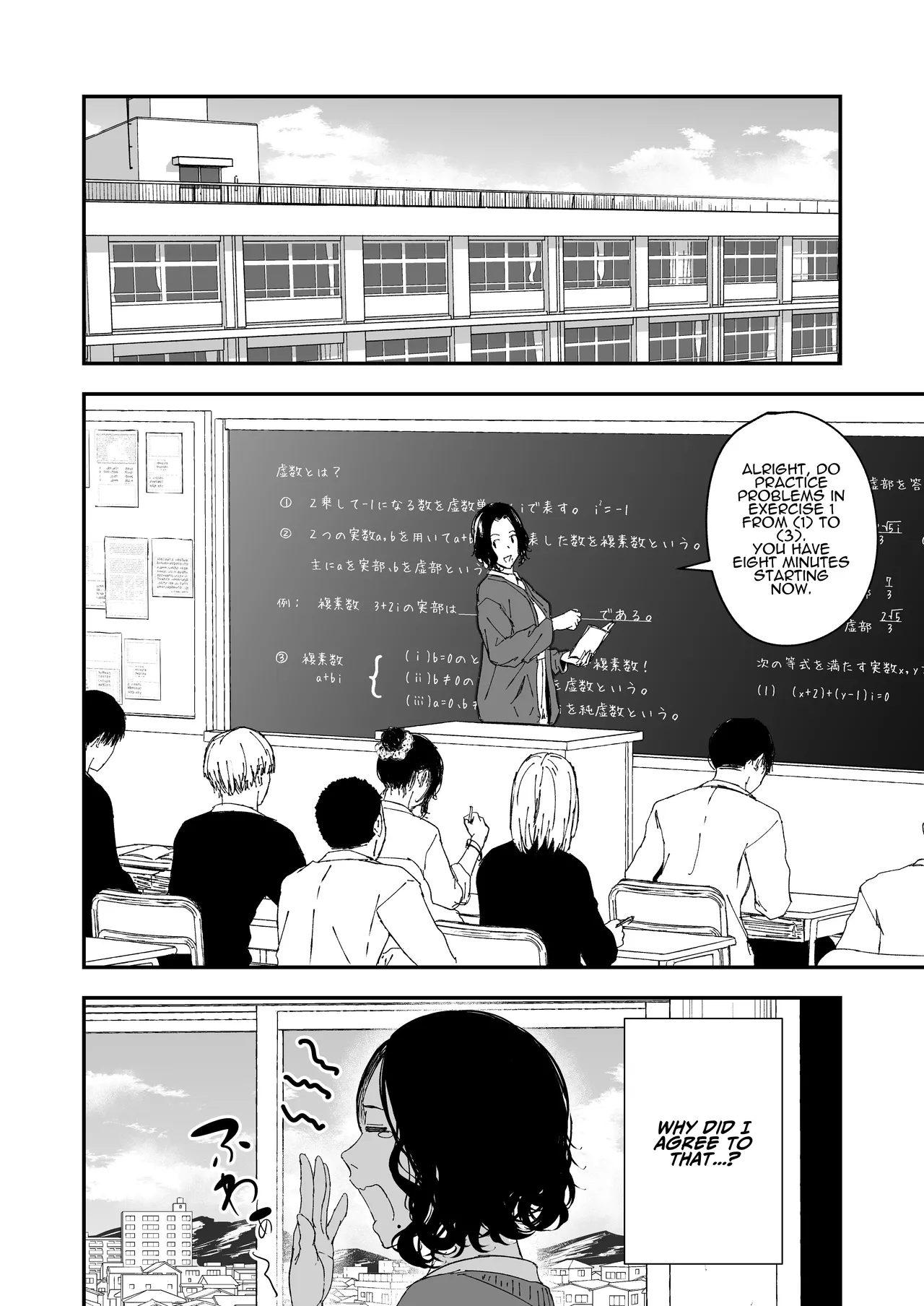 The Reward of Love to Sleeping Ears ~as you sow, so shall you reap~ page 12