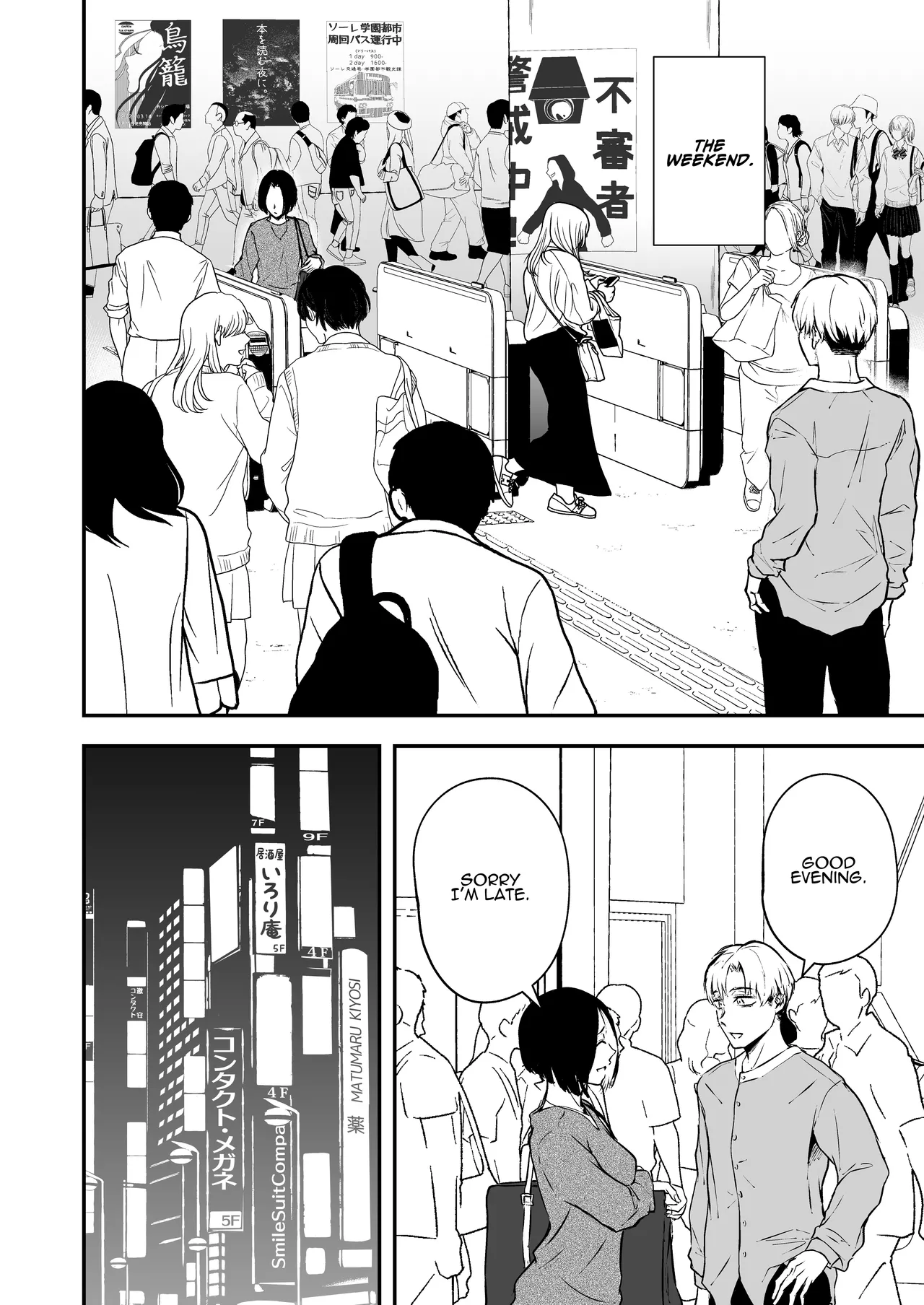 The Reward of Love to Sleeping Ears ~as you sow, so shall you reap~ page 16