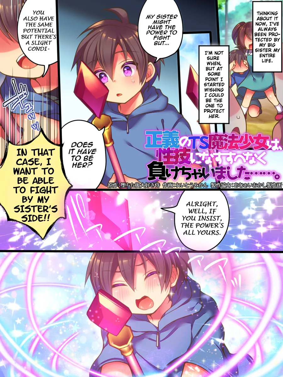 The righteous TS magical girl was defeated by the sexual technique without being able to do anything page 2