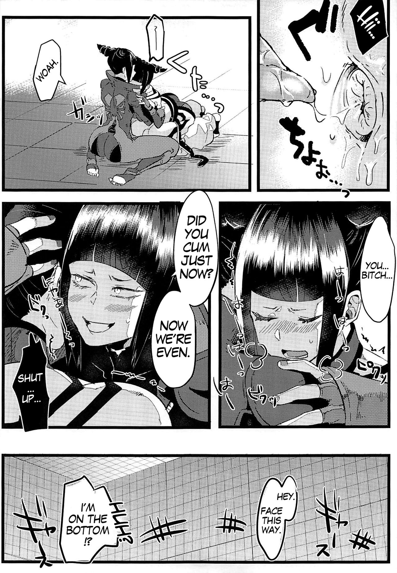 The Room W Juri Can't Escape From Without Having ♥♥ page 16