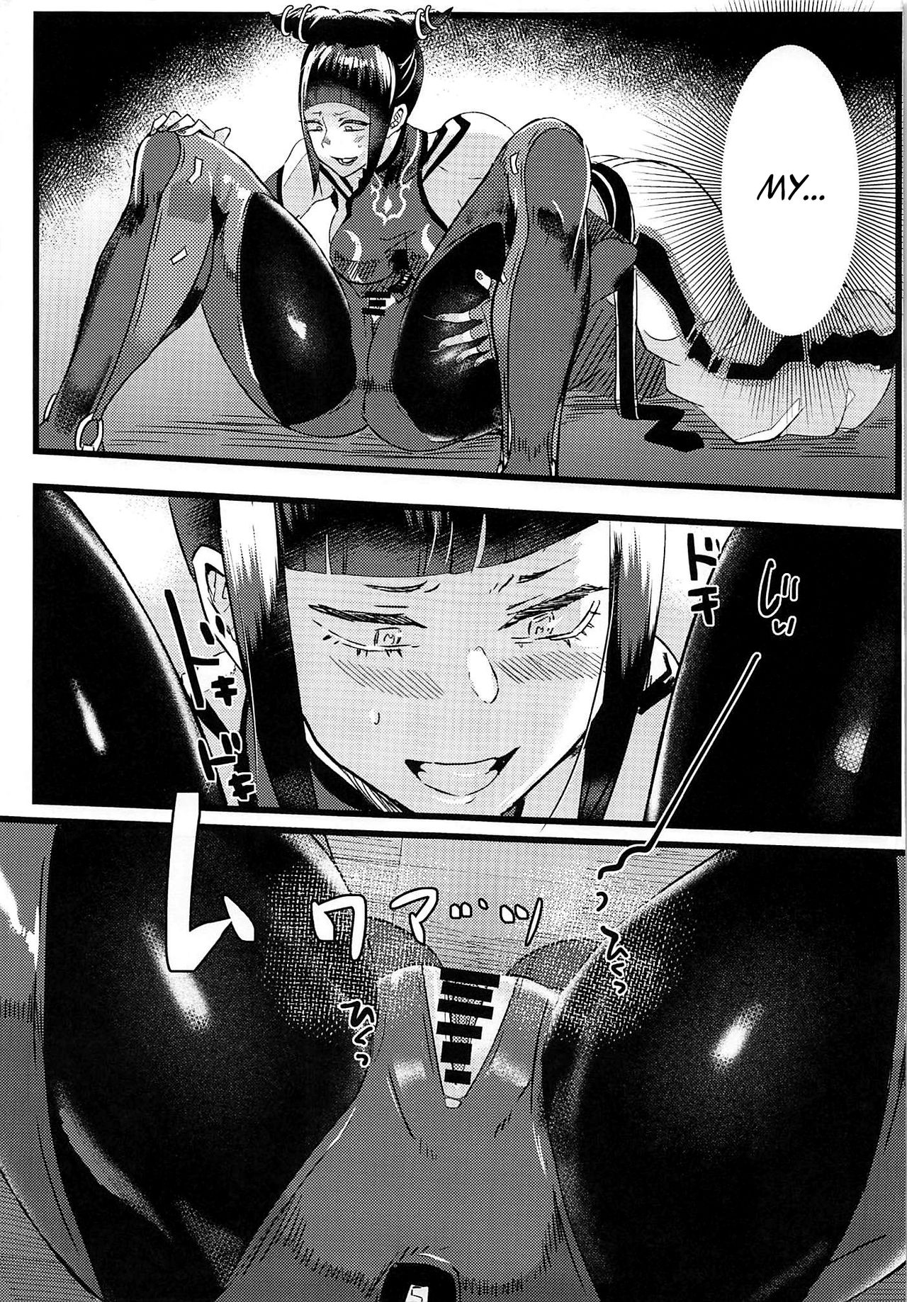 The Room W Juri Can't Escape From Without Having ♥♥ page 18