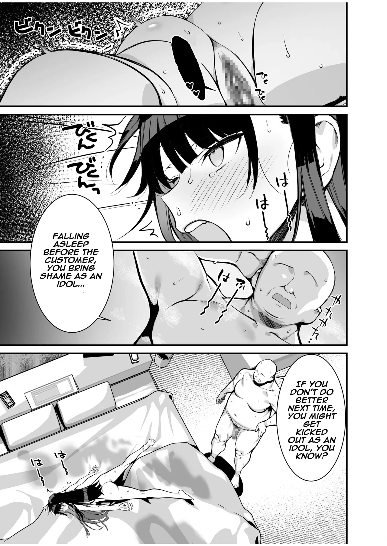 The Rumored VIP Card  ~Do Whatever You Want to That Girl of Your Dreams~ page 31