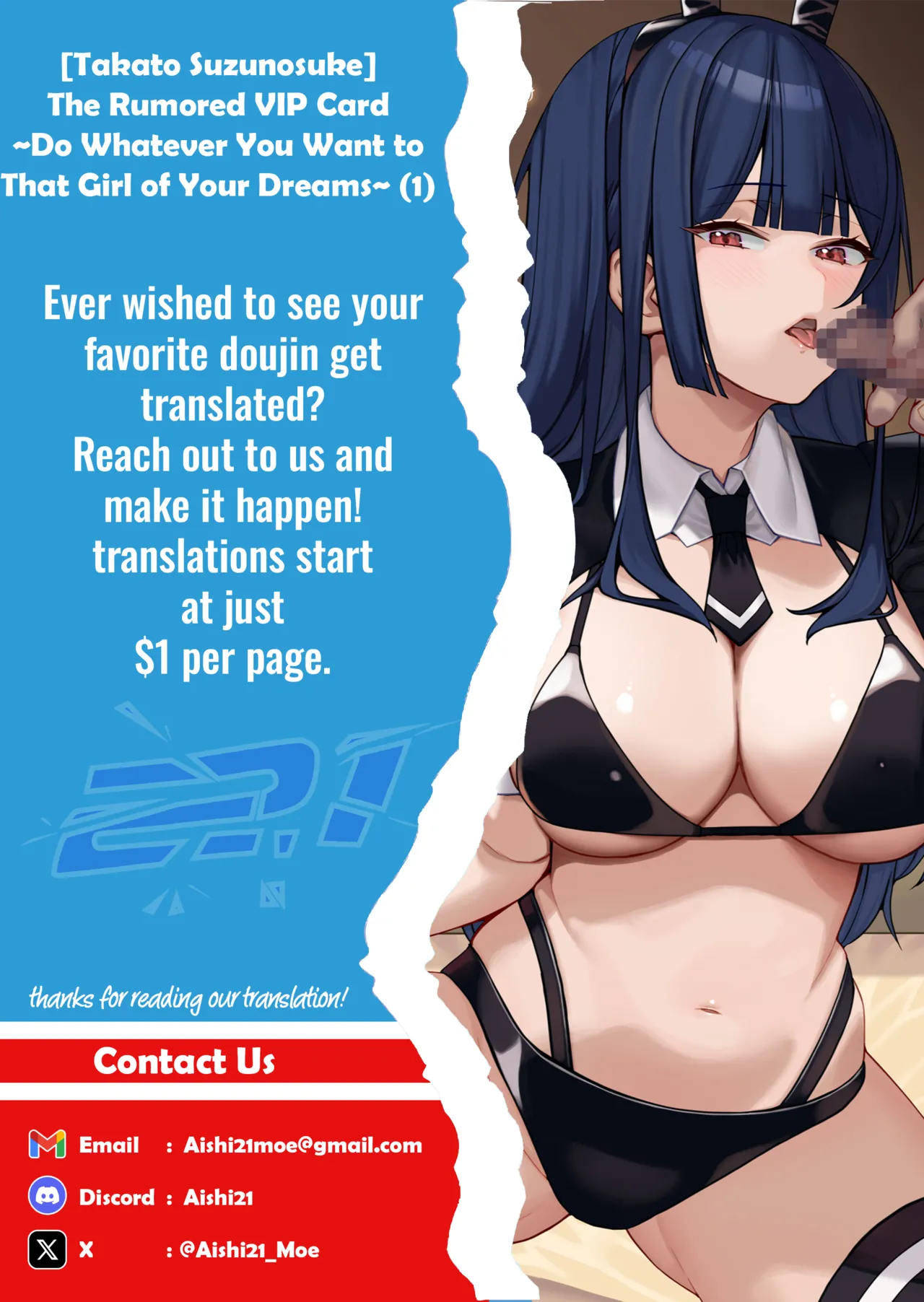 The Rumored VIP Card  ~Do Whatever You Want to That Girl of Your Dreams~ page 34