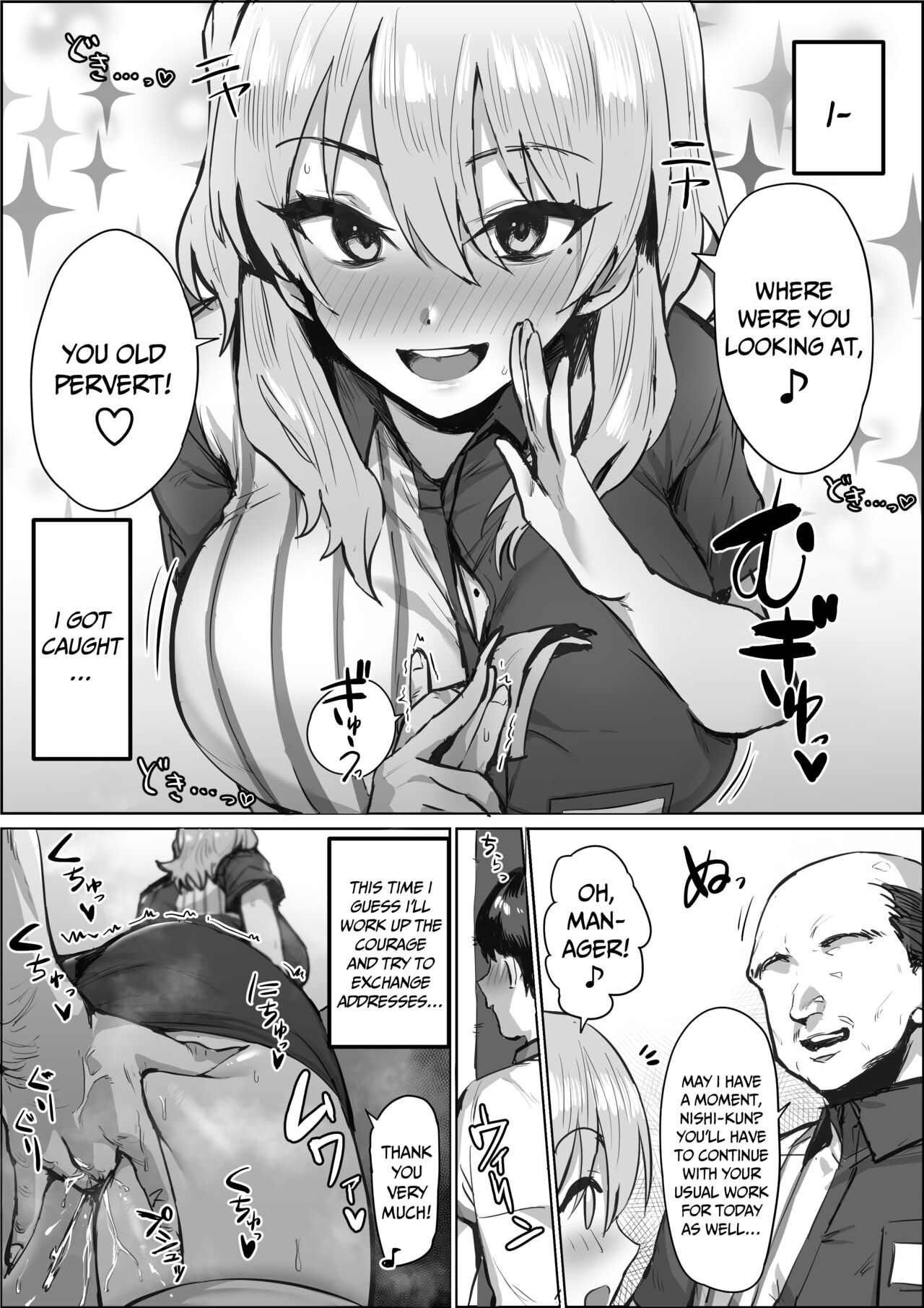 The Rumoured Convenience Store Worker page 3