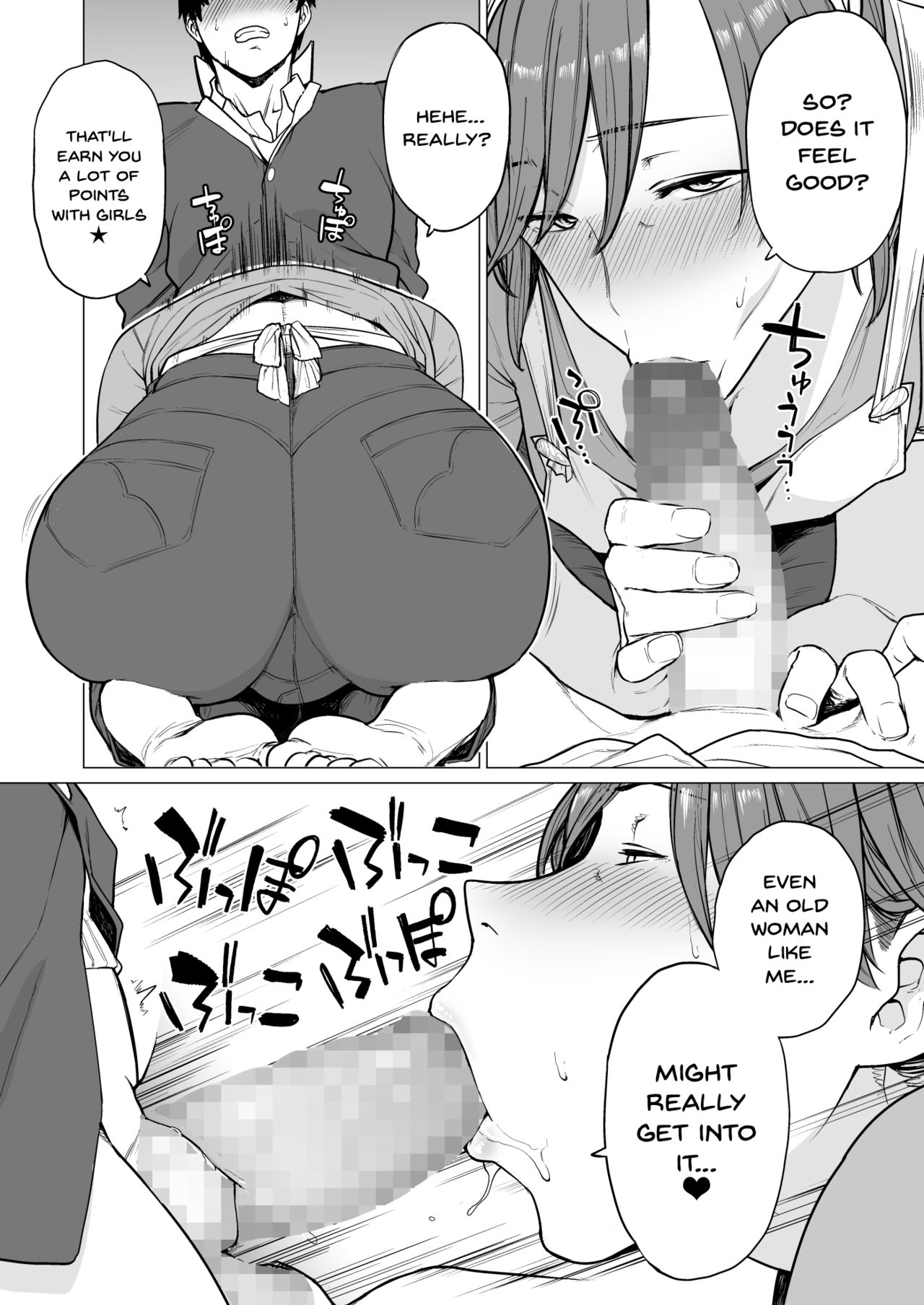 The Rumoured Woman page 7