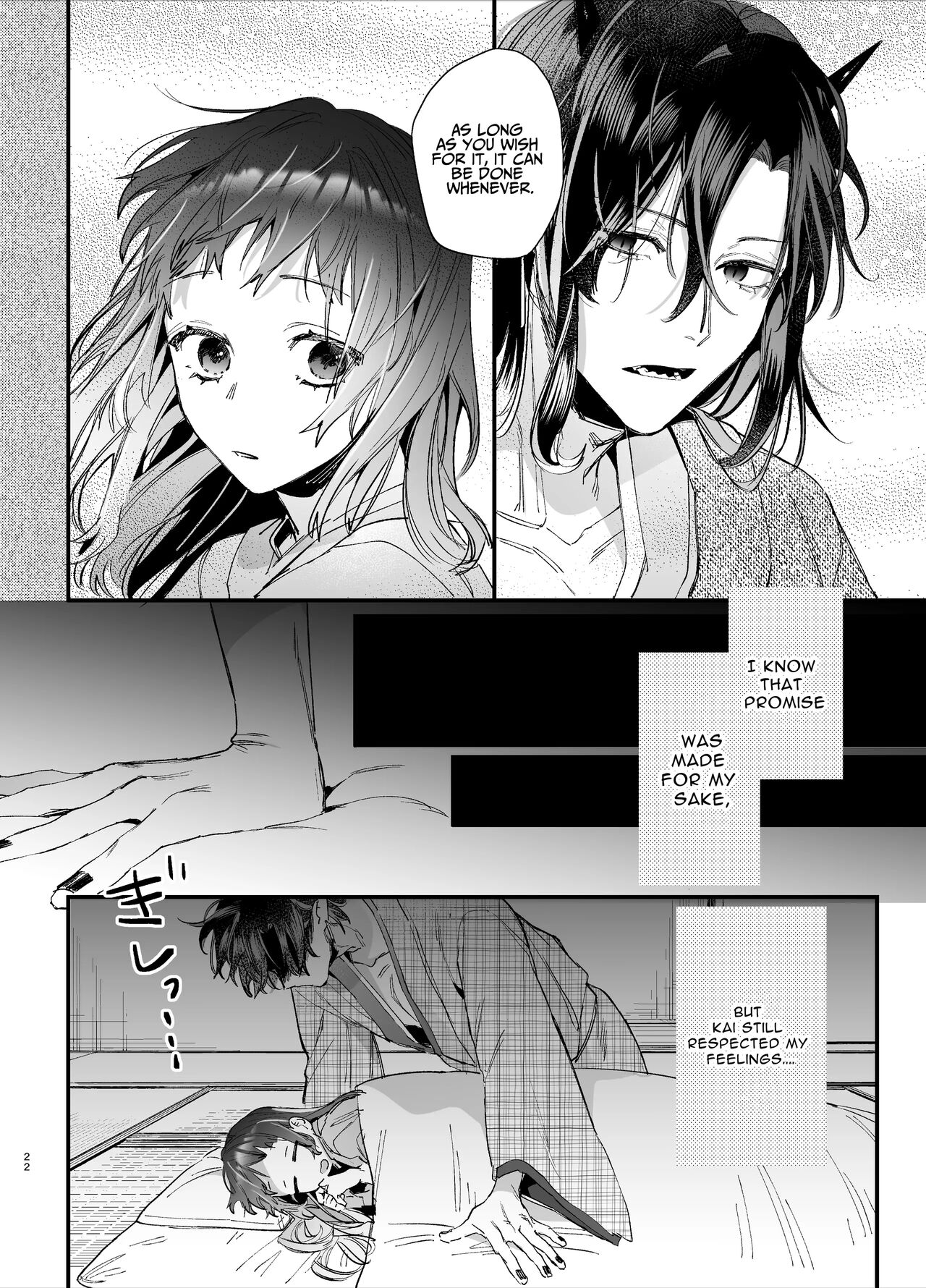 The Sacrificial Maiden Corrupted by Coupling With an Oni page 23