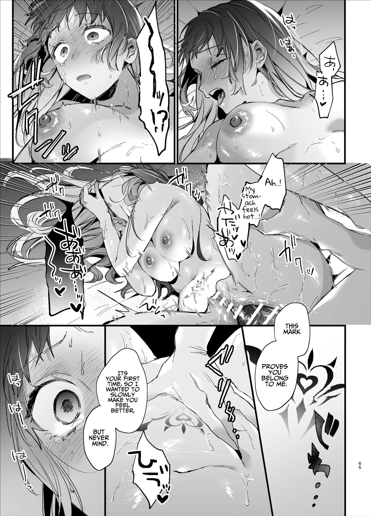 The Sacrificial Maiden Corrupted by Coupling With an Oni page 66