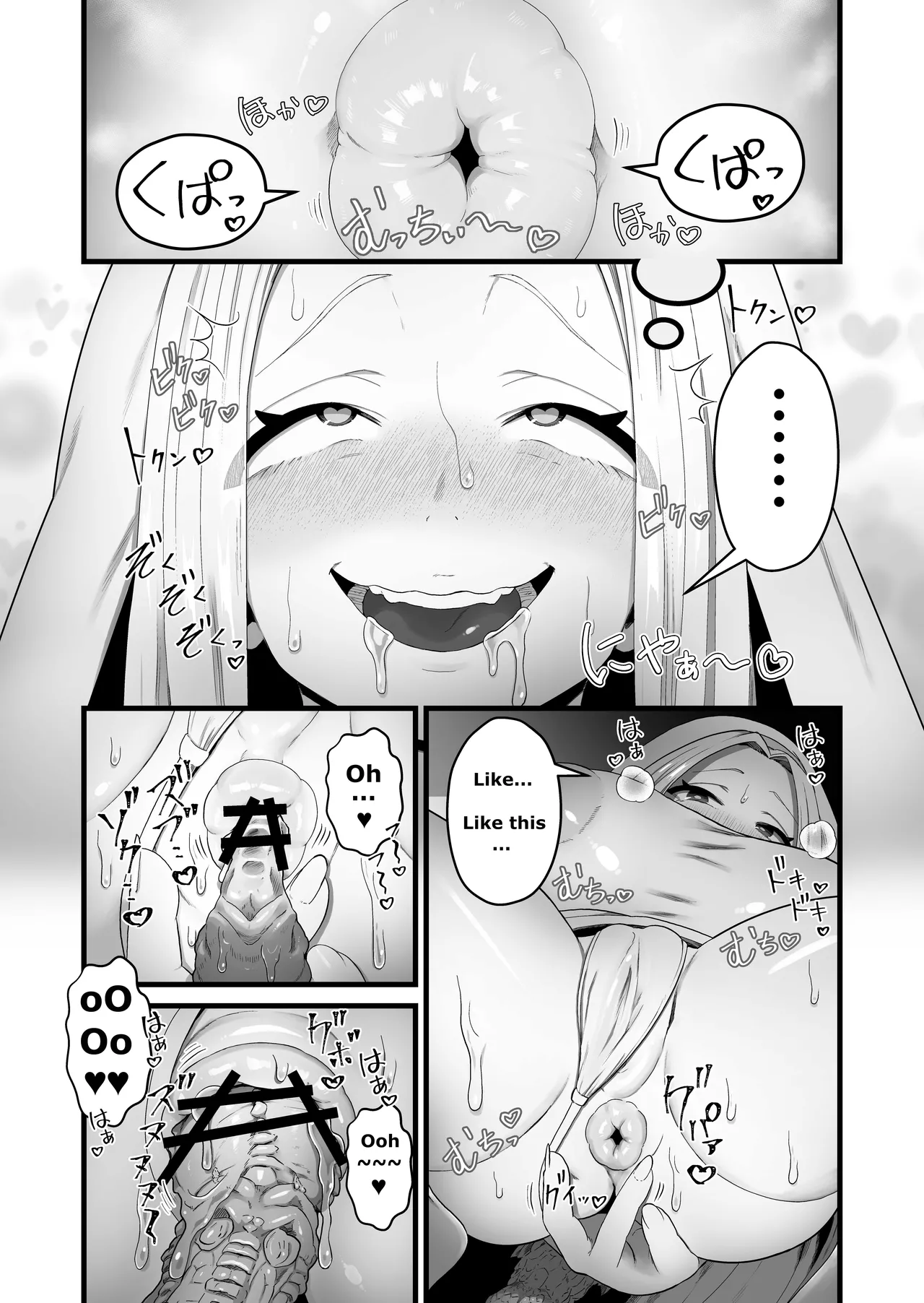 The saint corrupted by her tail page 27