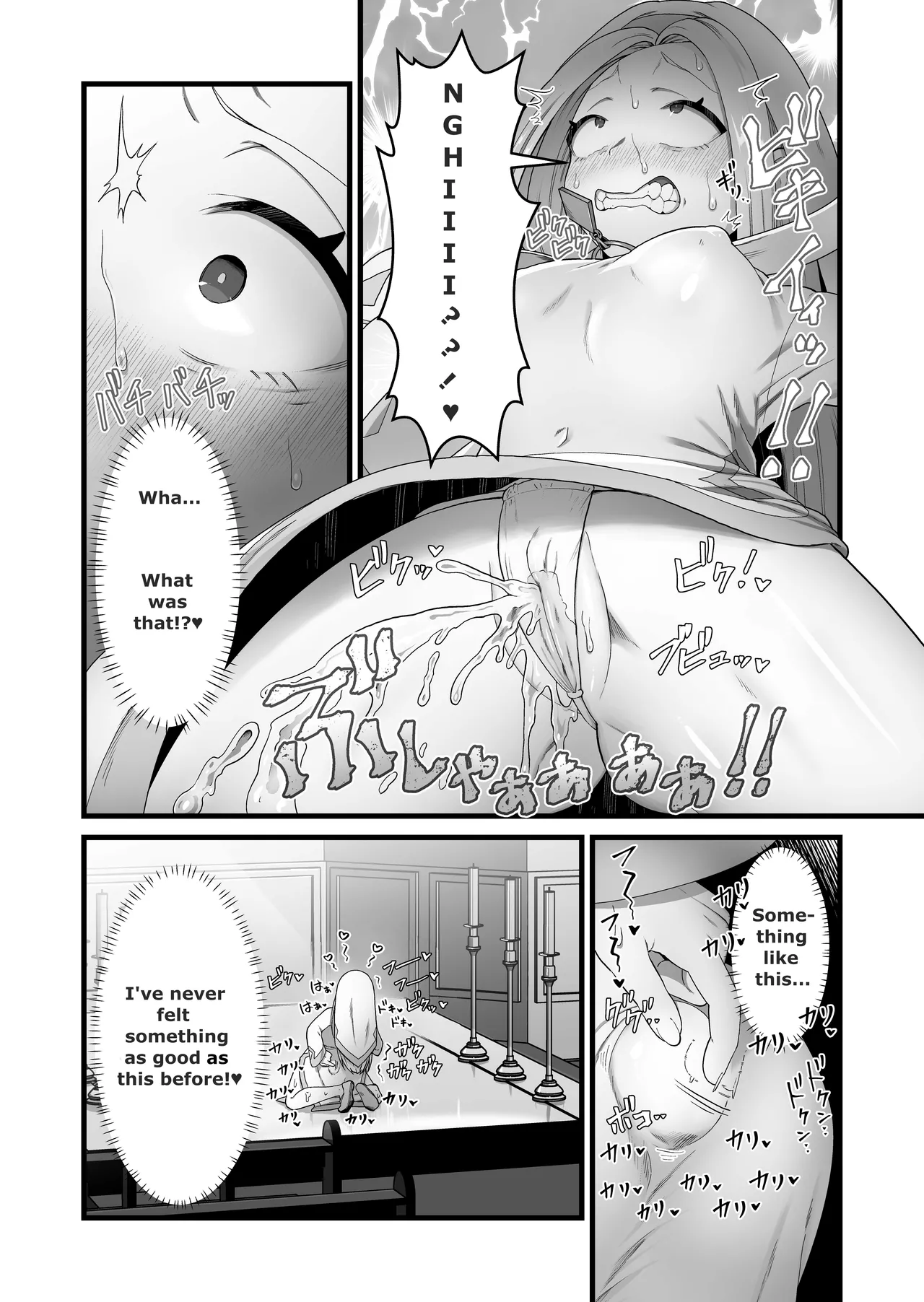 The saint corrupted by her tail page 8