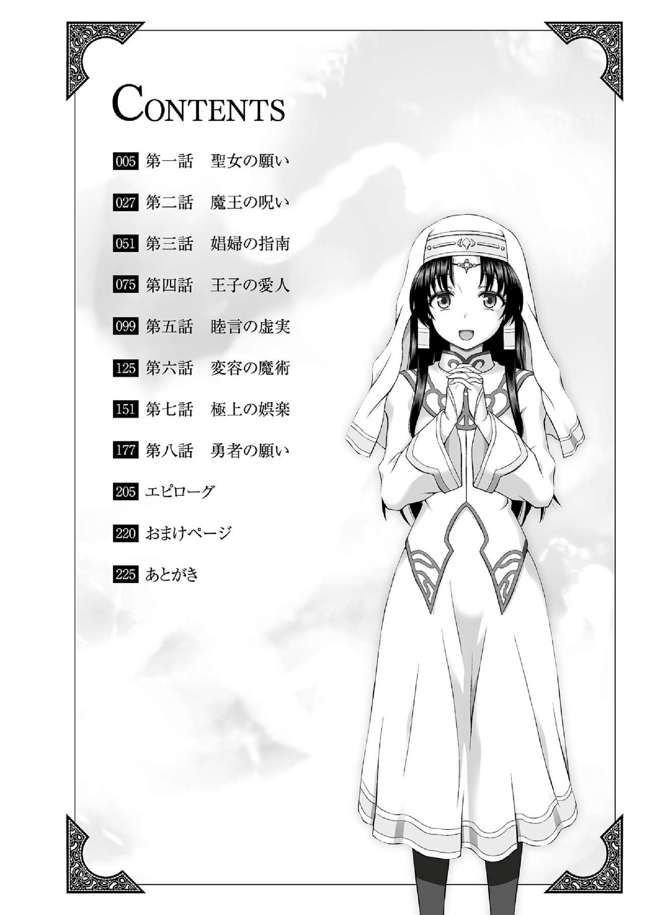 The Saint's Devotion page 4