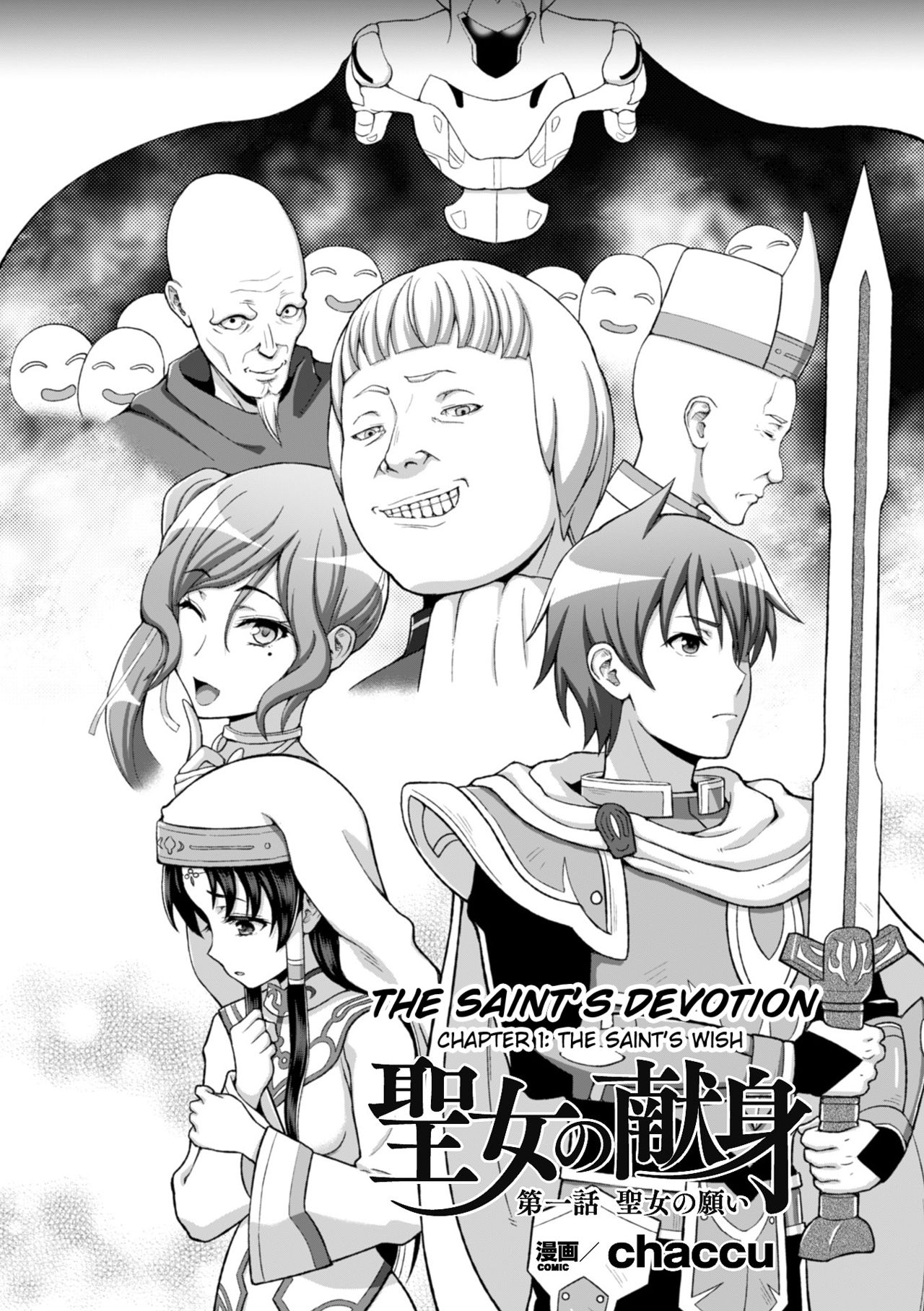 The Saint's Devotion page 5