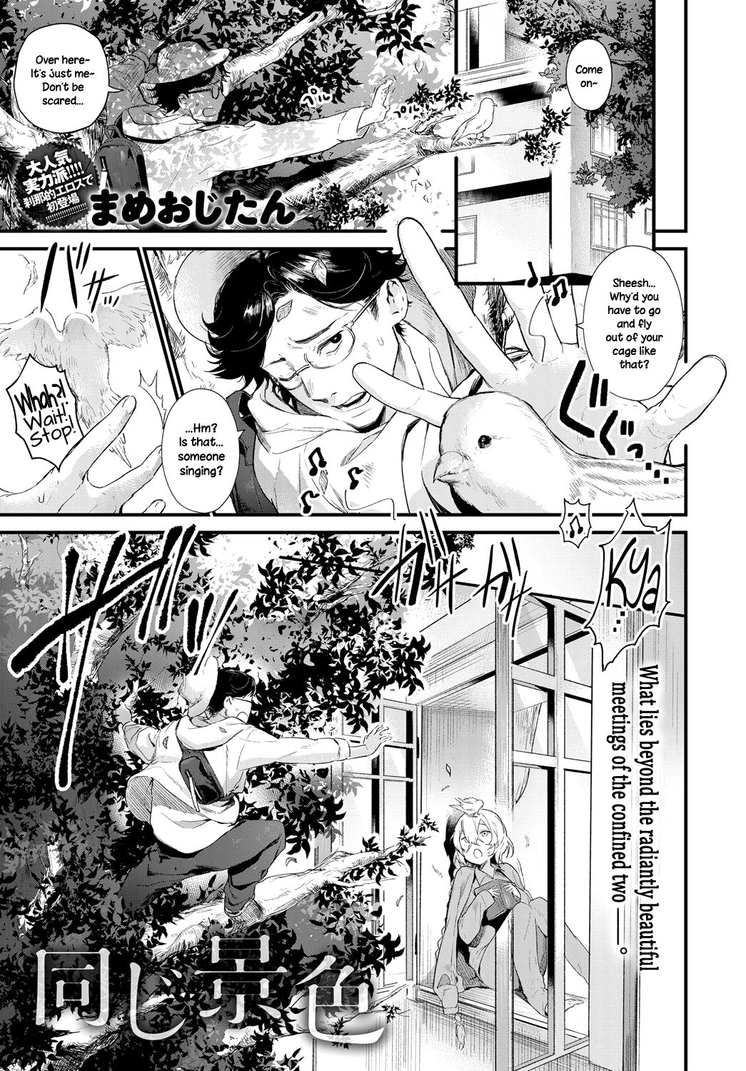 The Same Sights page 1