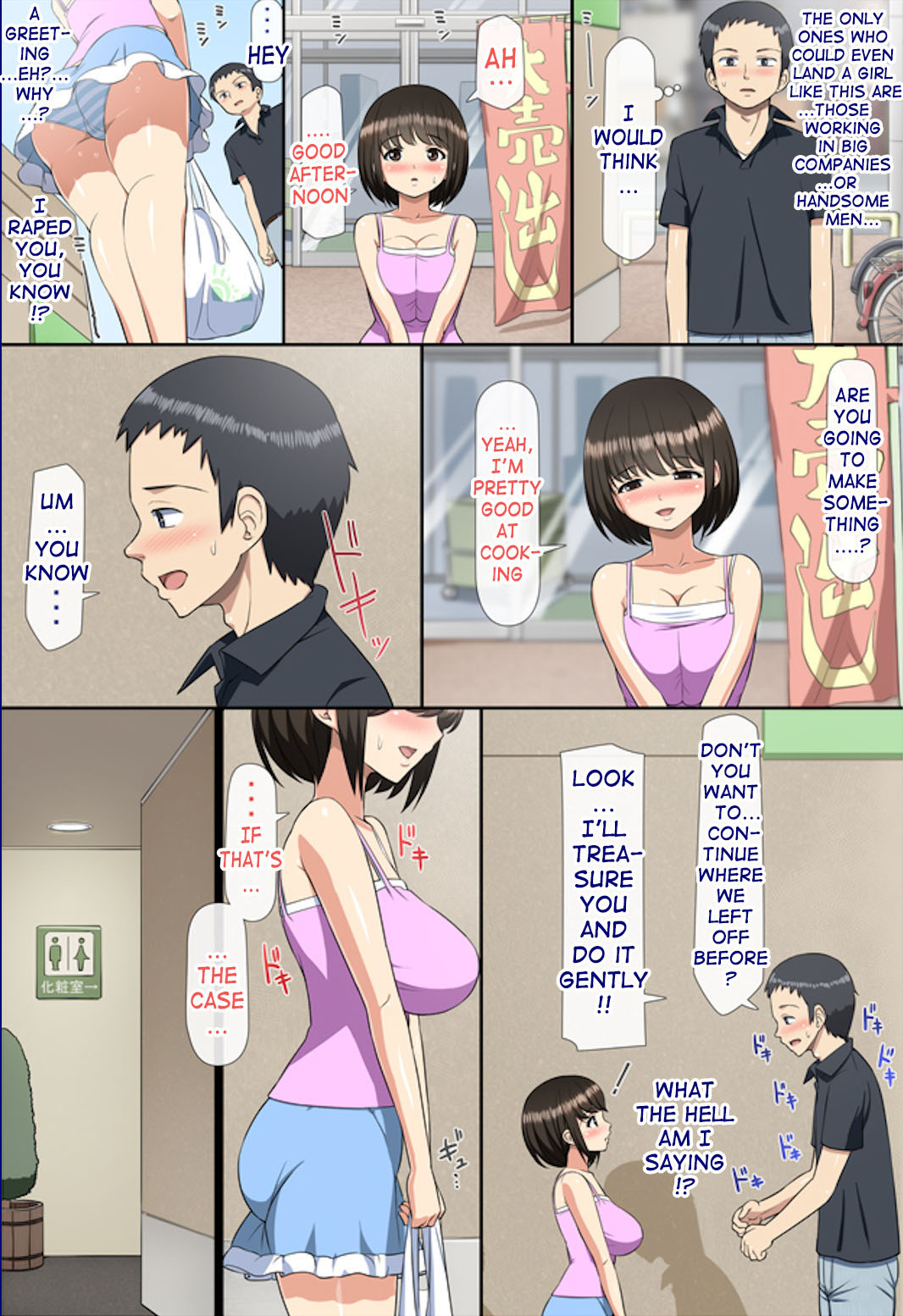 The Schoolgirl Who Was Groped, and the Perverted Love They Shared Afterwards page 10