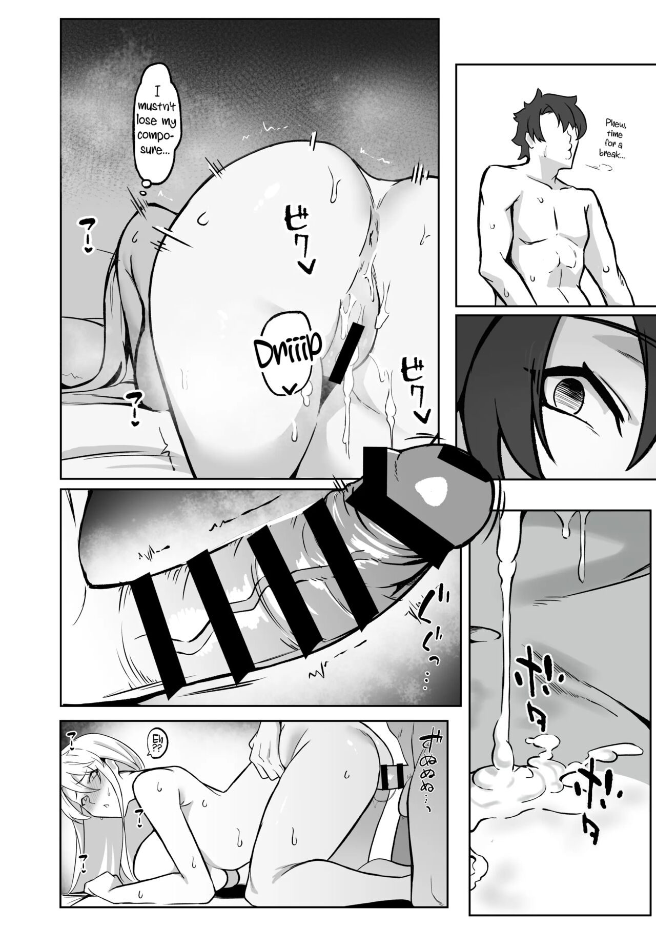 The Secret Communication of the King of Knights II page 21