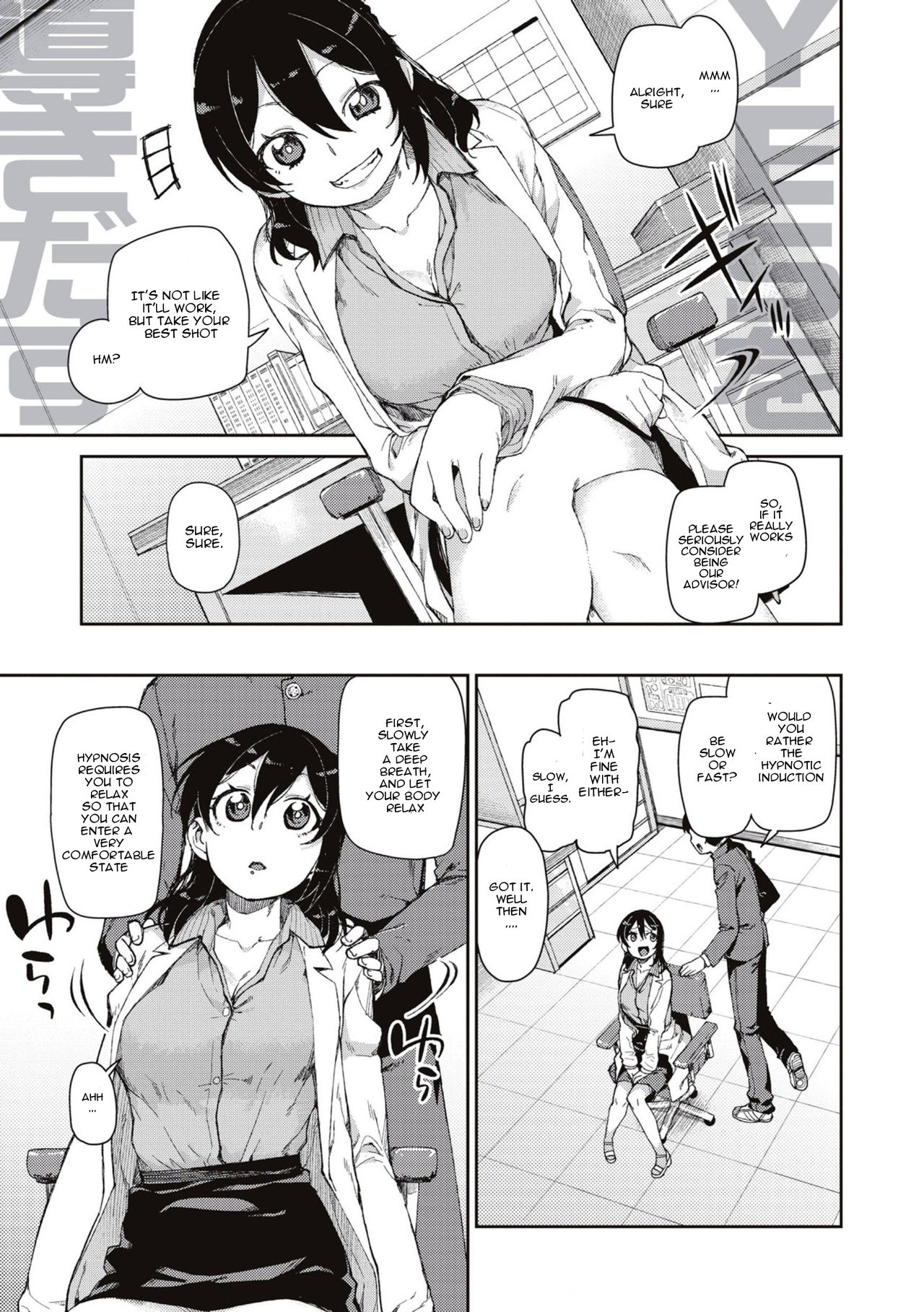 The Secret Desire page 3