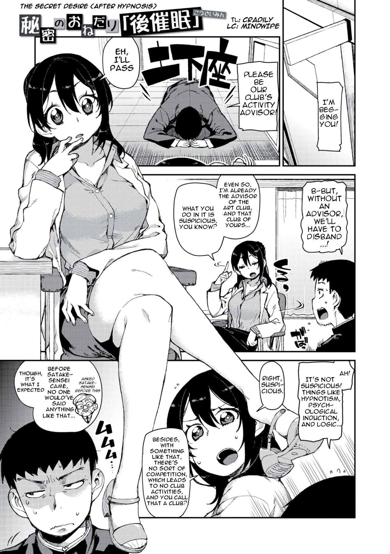 The Secret Desire page 1