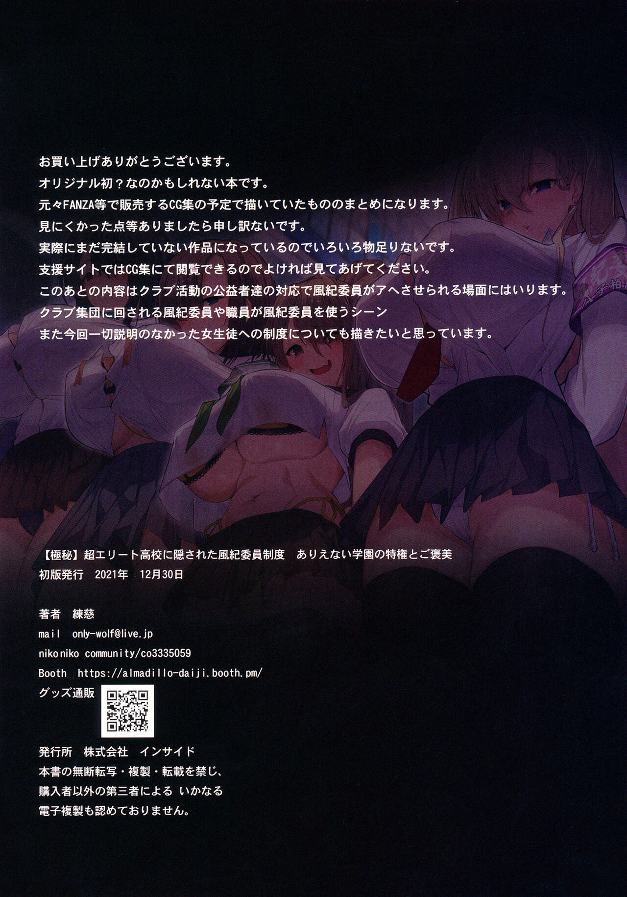 The Secret Hidden By This Elite School's Morals Committee page 20