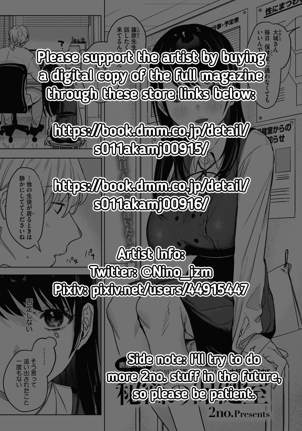 The Secret Infirmary page 2
