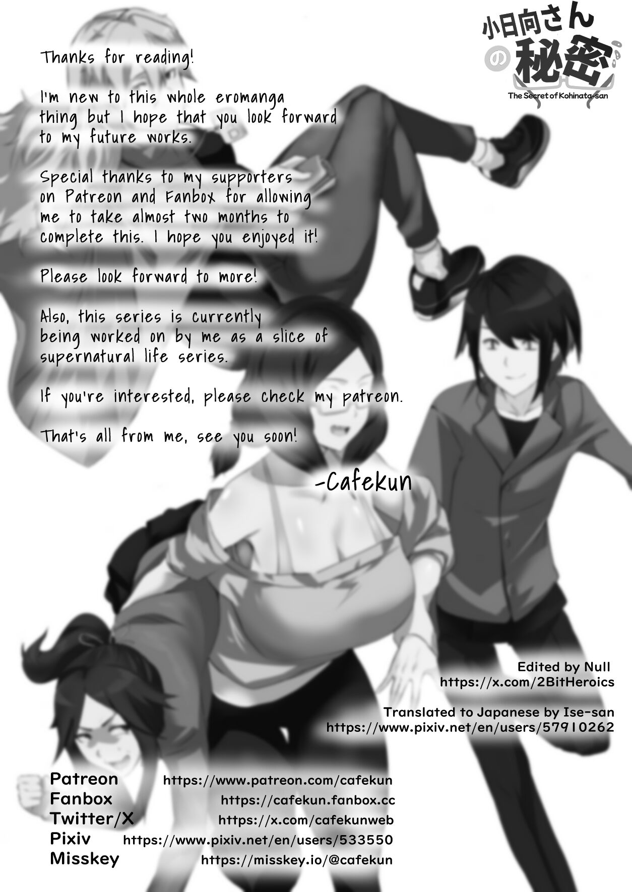 The Secret of Kohinata-san EX page 55