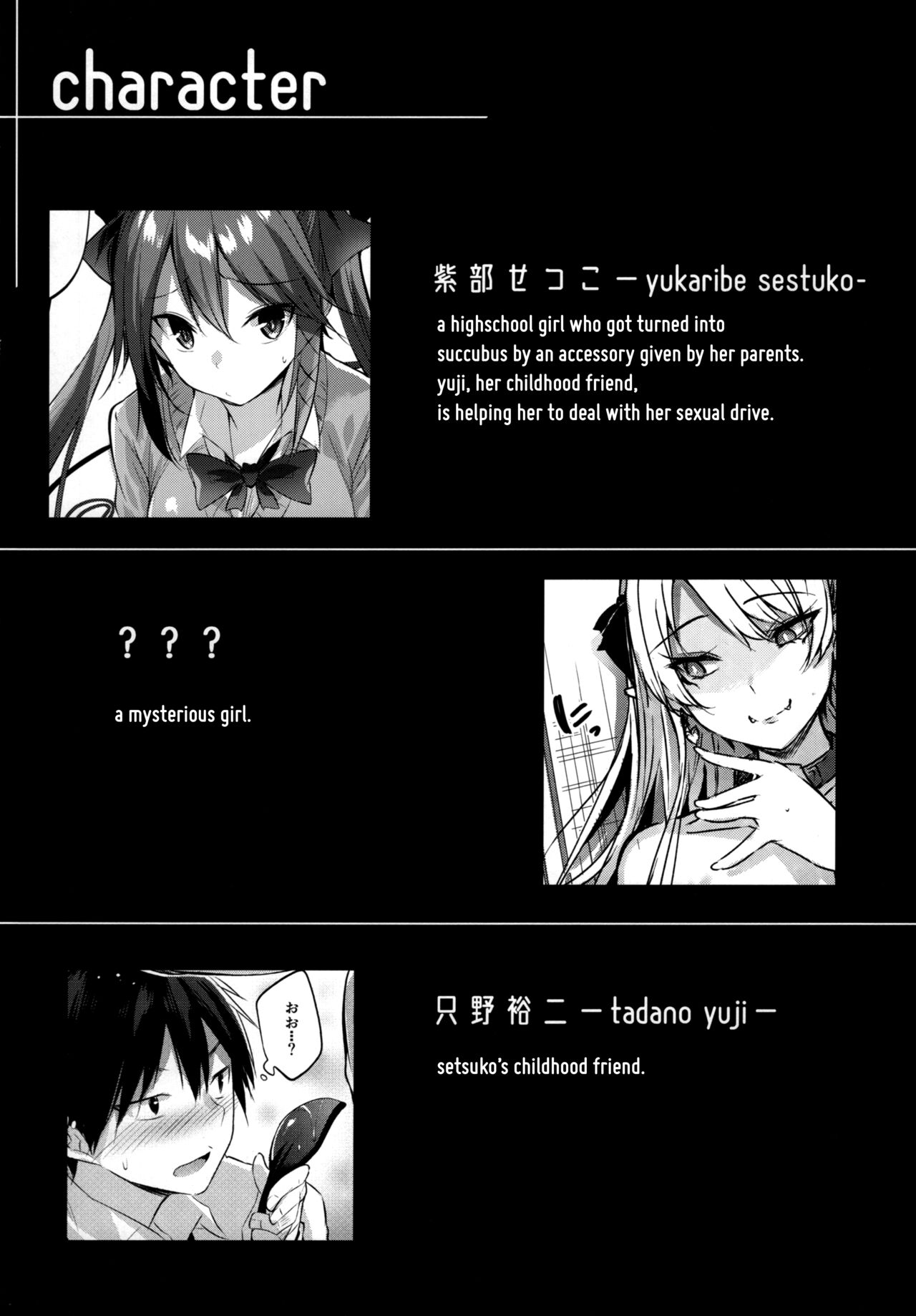 The Secret of The Little Devil Setsuko vol.6 page 3