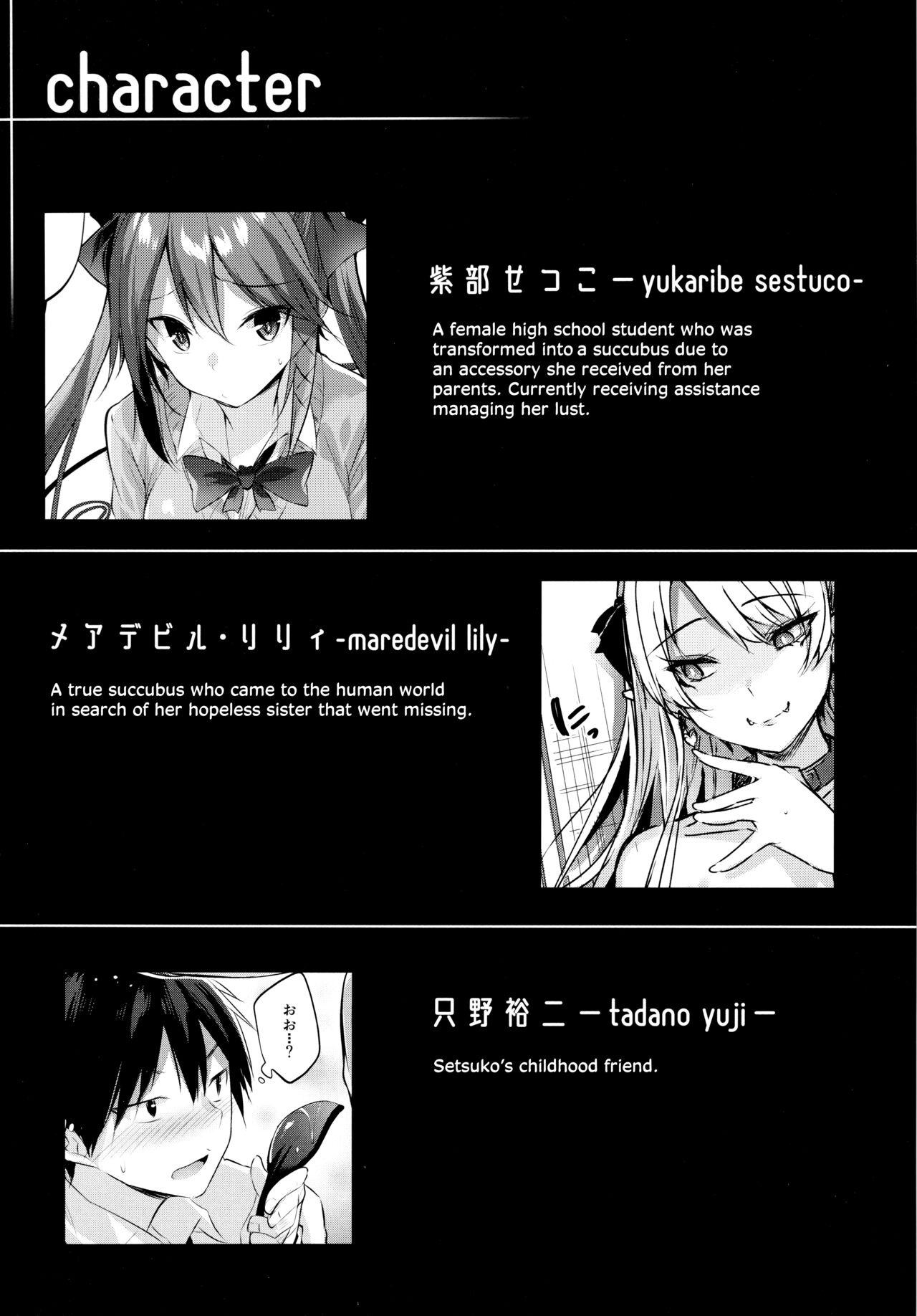 The Secret of The Little Devil Setsuko vol. 7 page 3